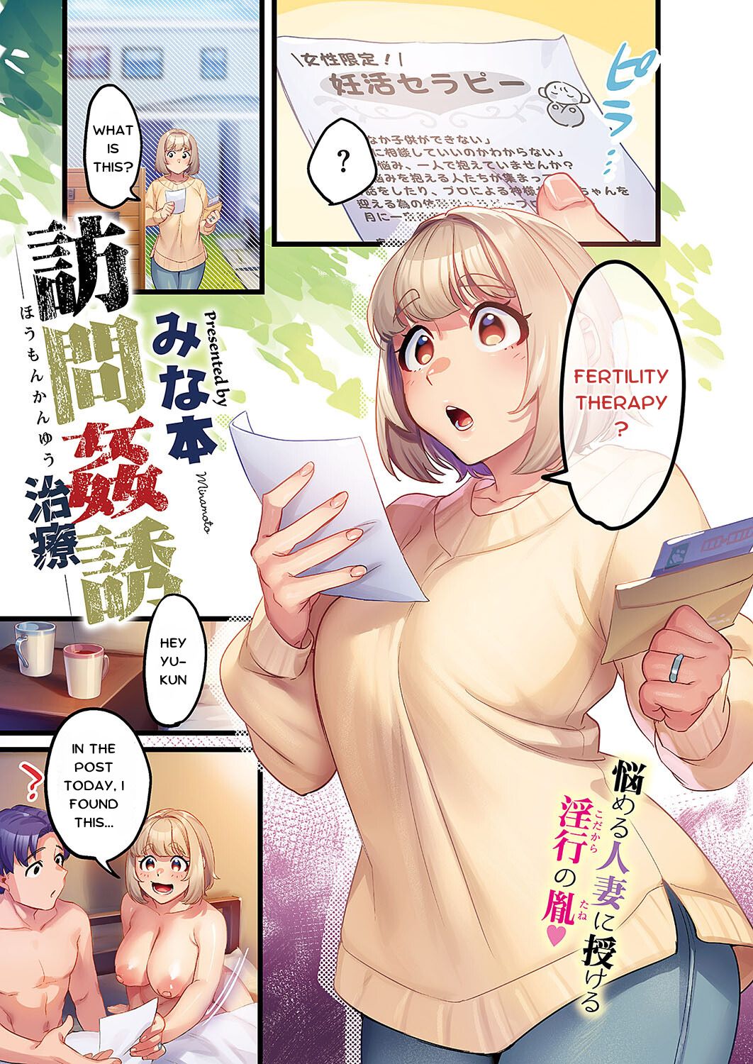 Houmon Kanyuu Seductive Solicitation 1-3 page 41
