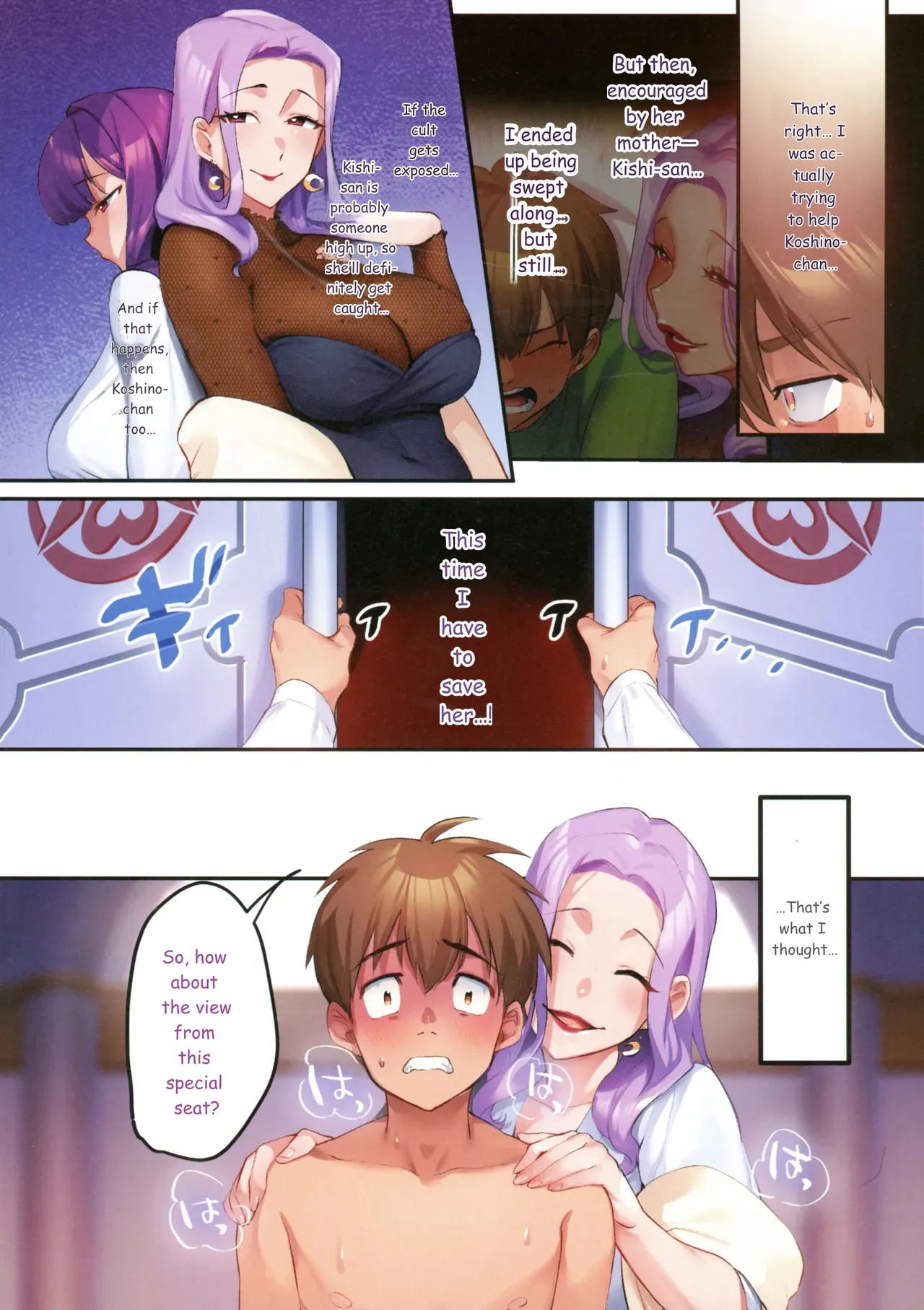 Houmon Kanyuu page 122