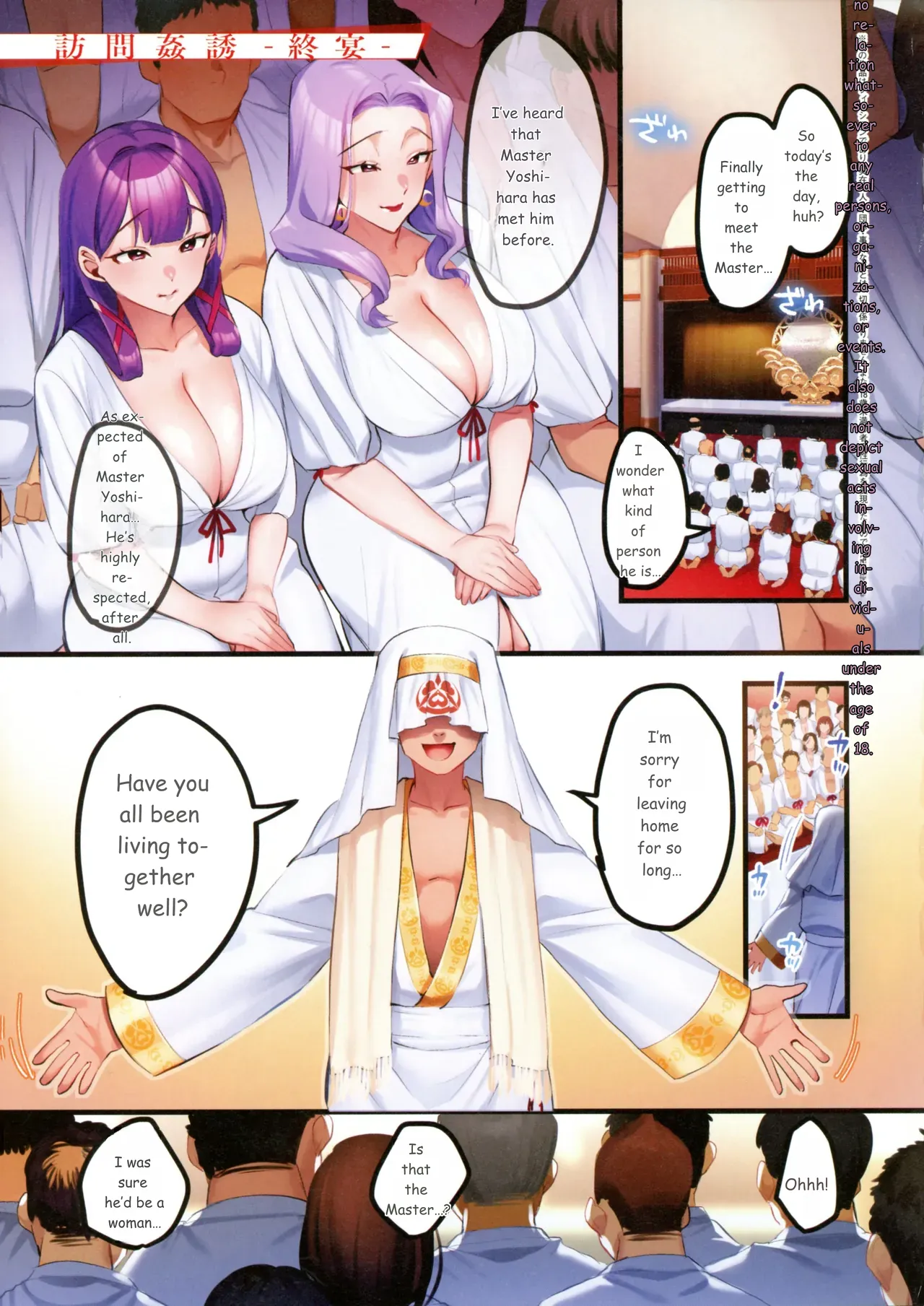 Houmon Kanyuu page 141