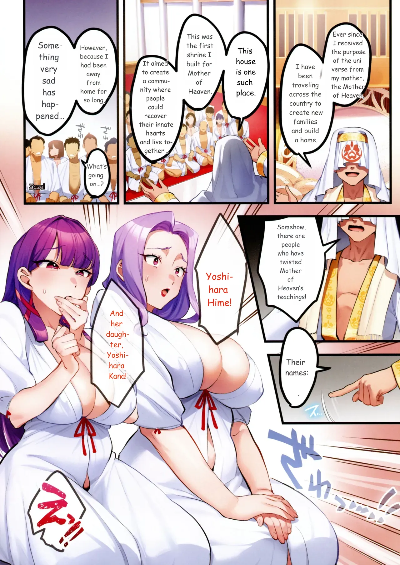 Houmon Kanyuu page 142