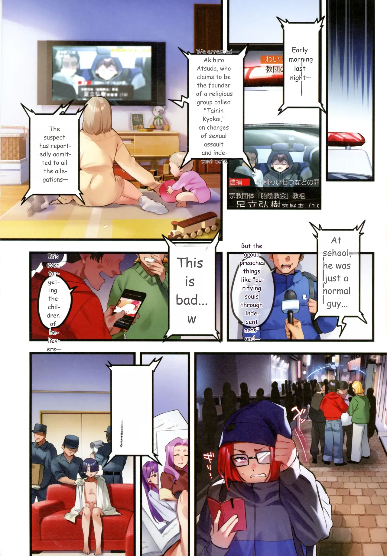 Houmon Kanyuu page 164