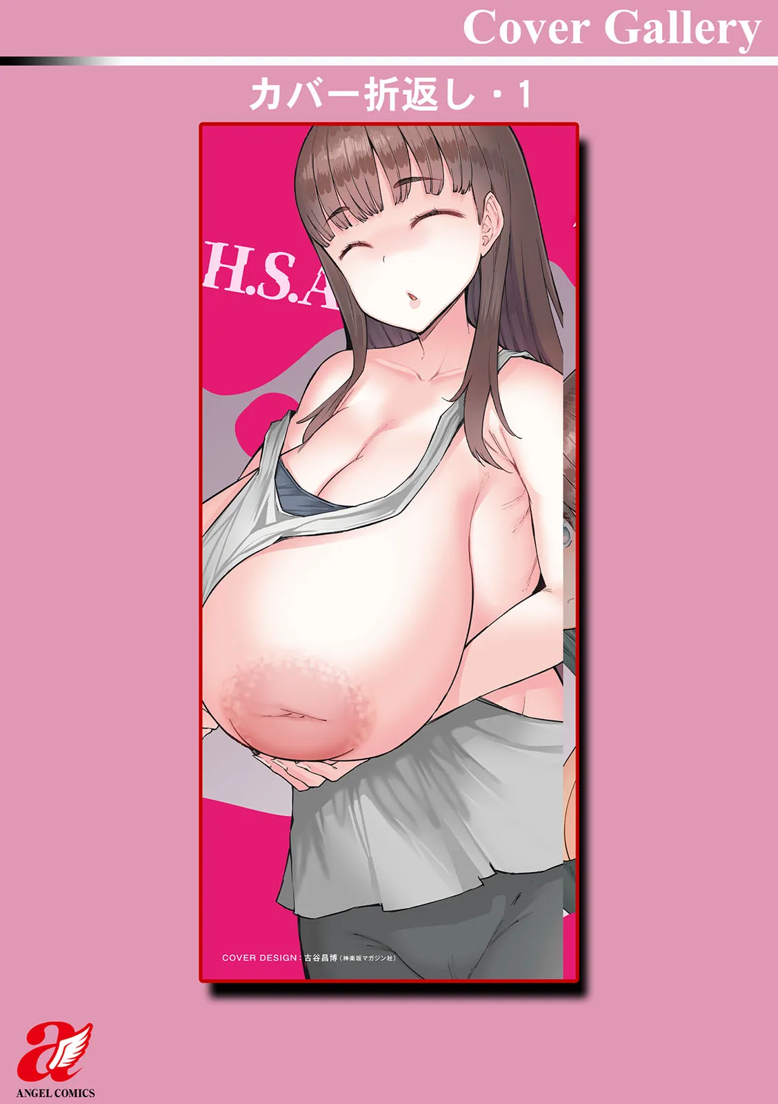 Housewife Hypnosis App page 191
