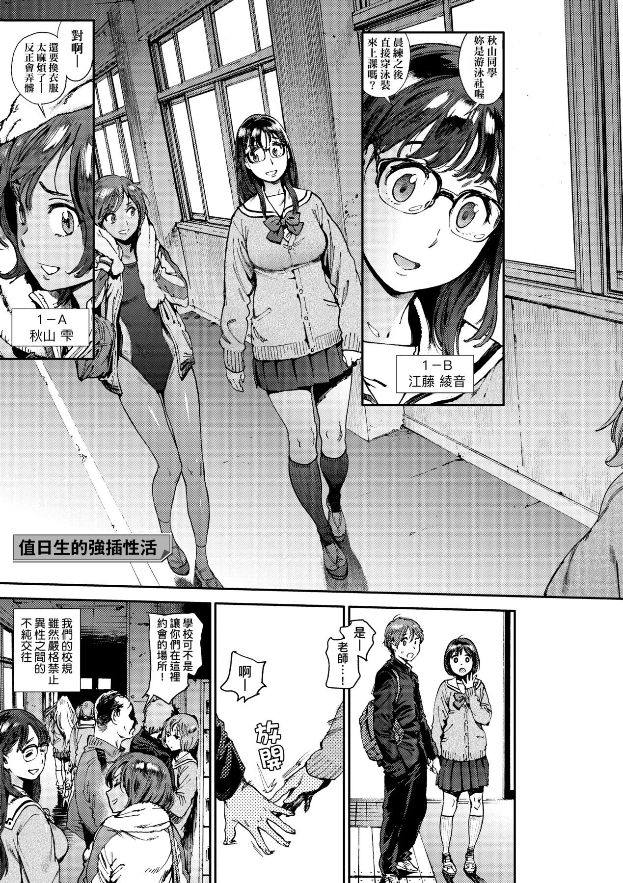 Houshi-iin No Oshigoto page 10