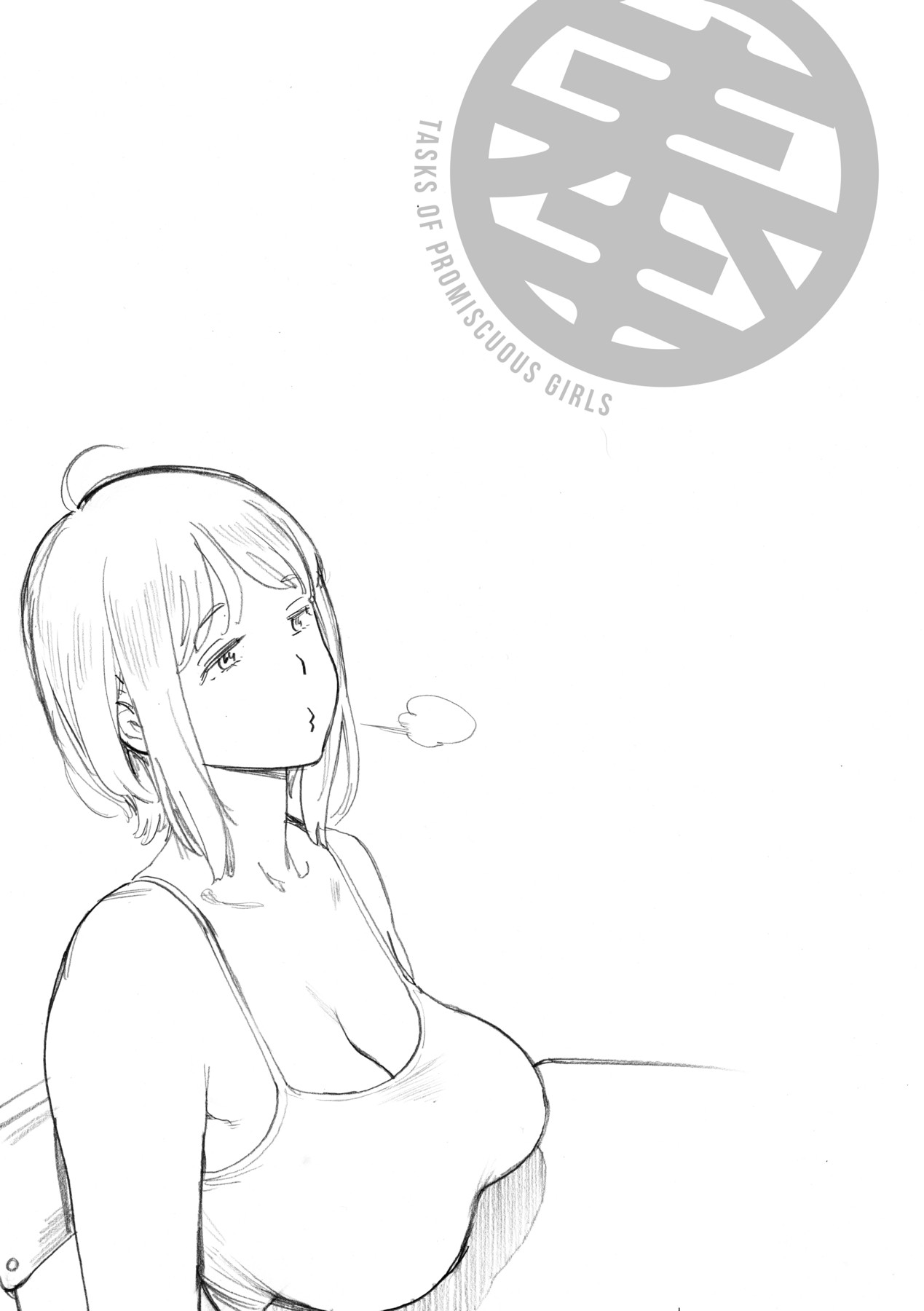Houshi-iin No Oshigoto page 100