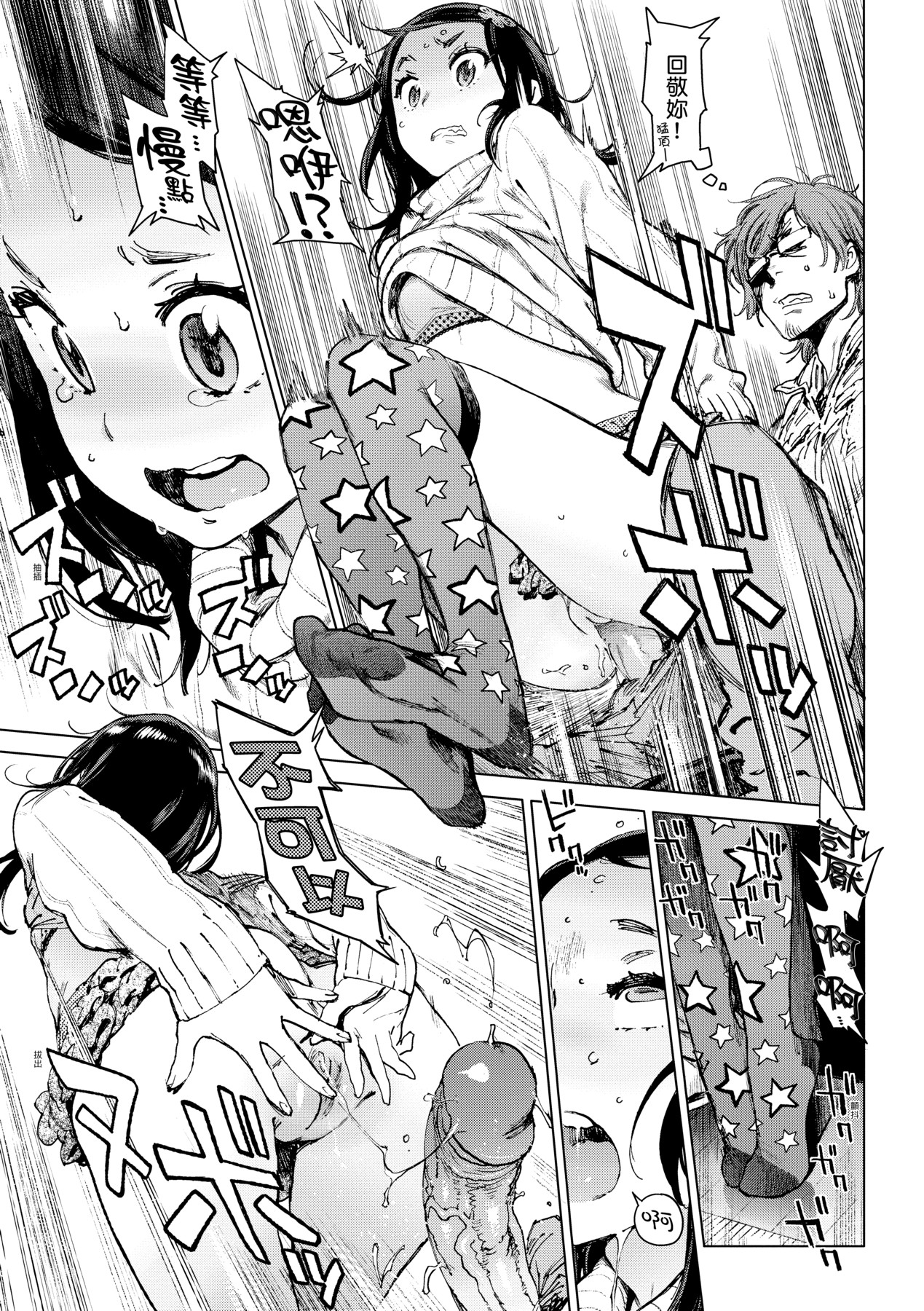 Houshi-iin No Oshigoto page 112