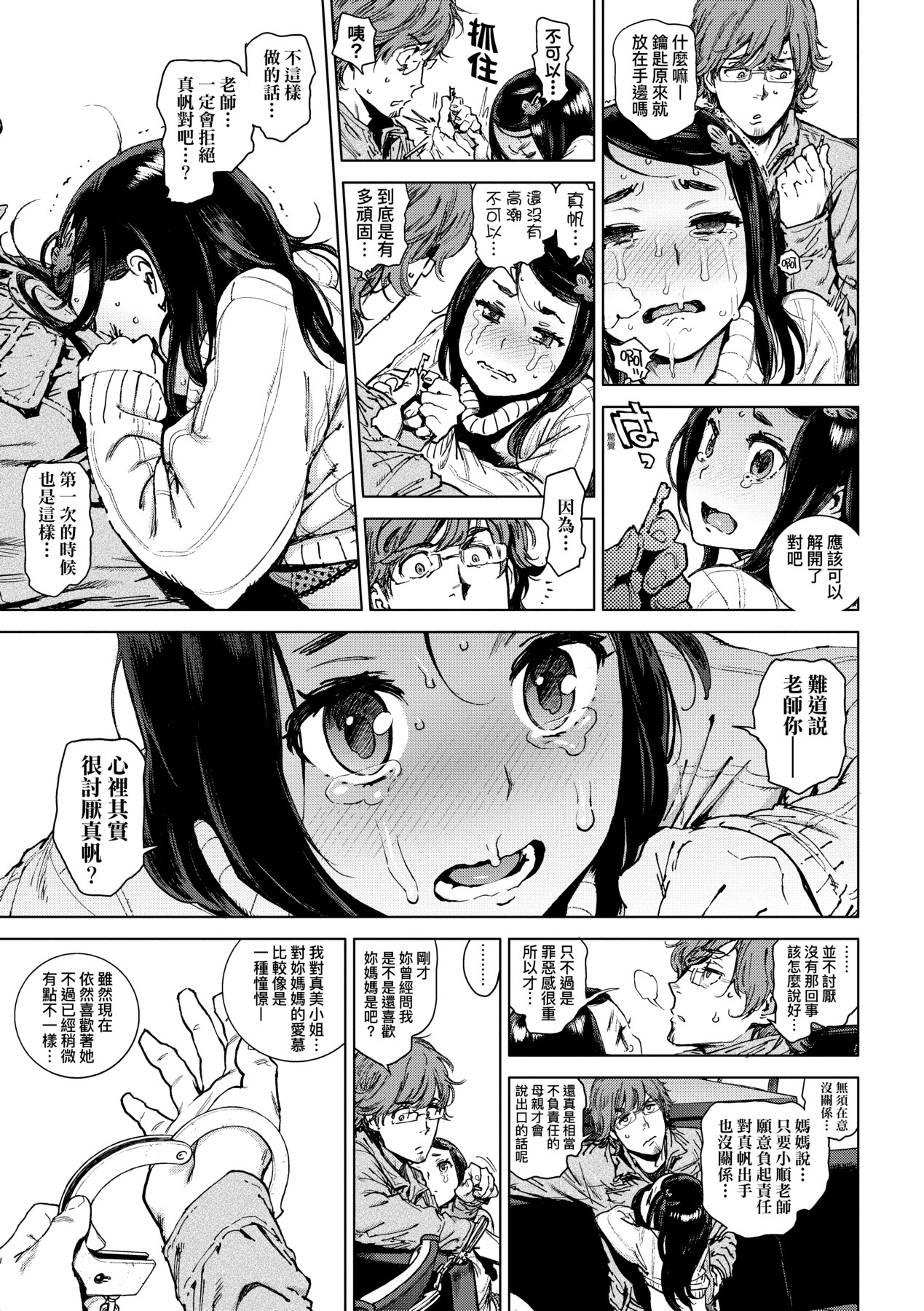 Houshi-iin No Oshigoto page 118