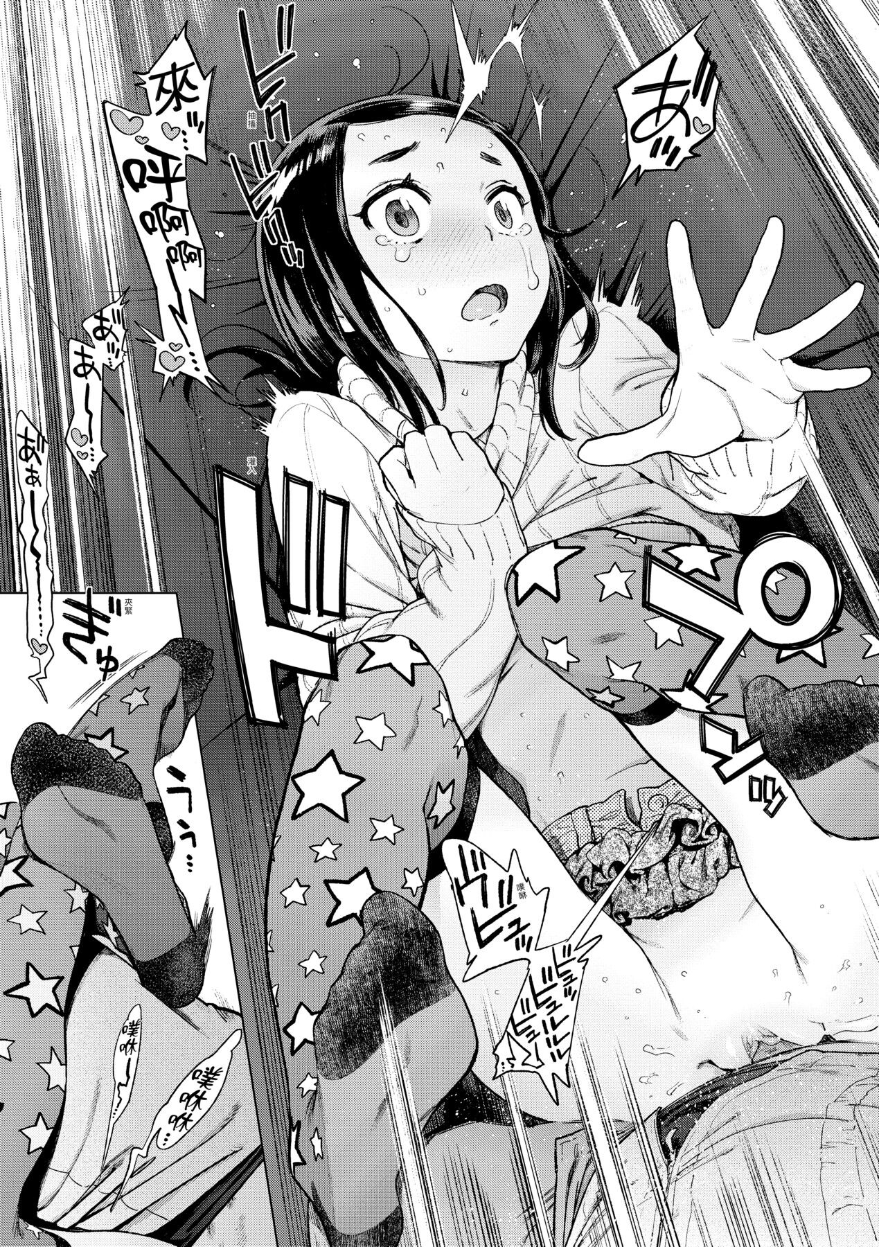 Houshi-iin No Oshigoto page 122