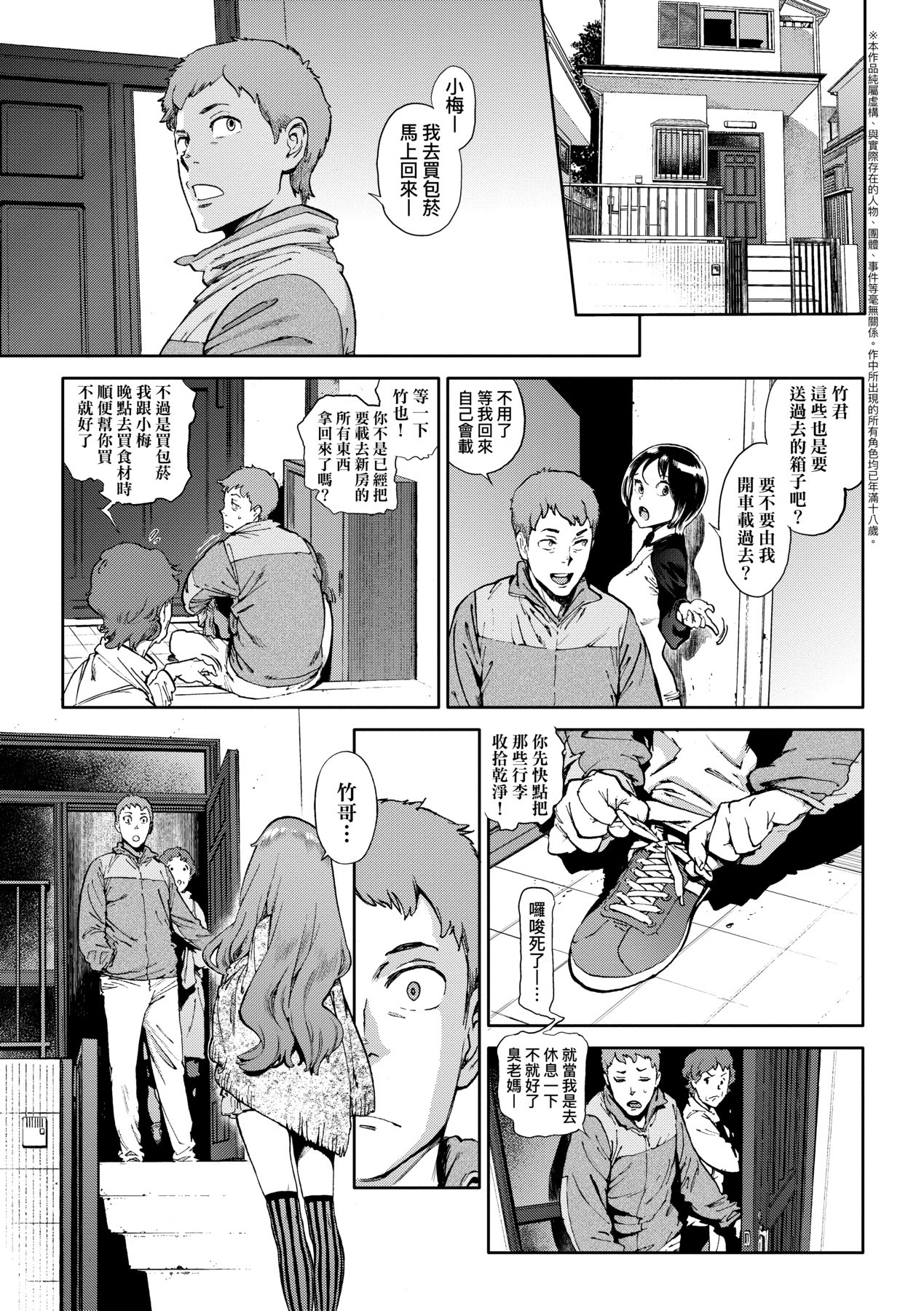 Houshi-iin No Oshigoto page 126