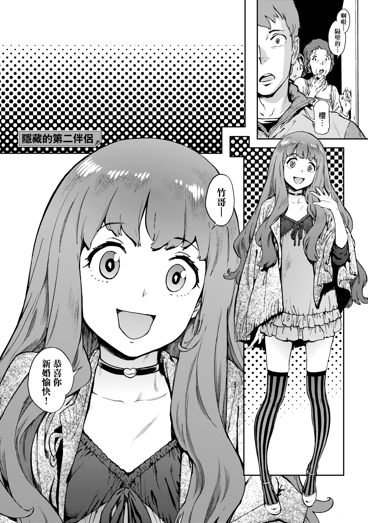 Houshi-iin No Oshigoto page 127
