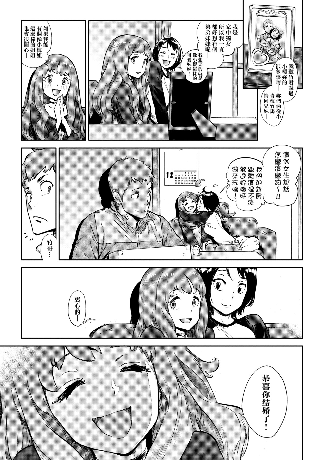 Houshi-iin No Oshigoto page 128