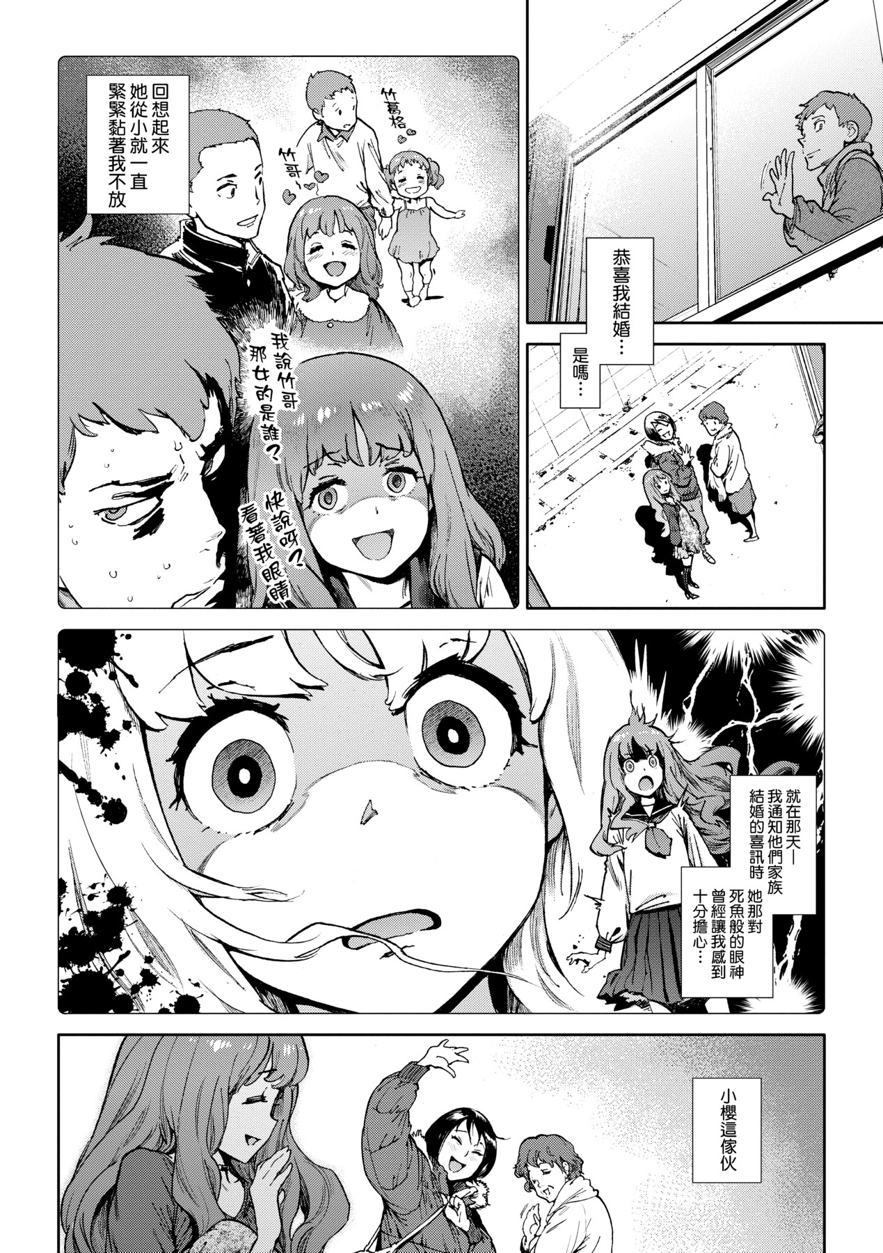 Houshi-iin No Oshigoto page 129
