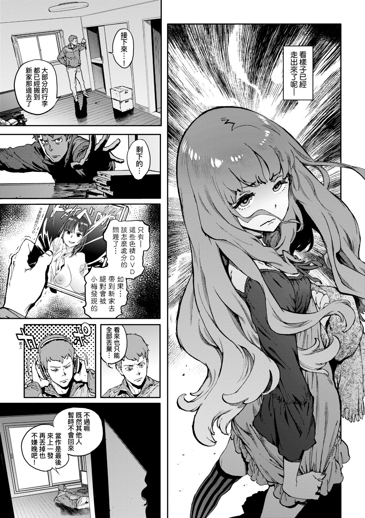 Houshi-iin No Oshigoto page 130