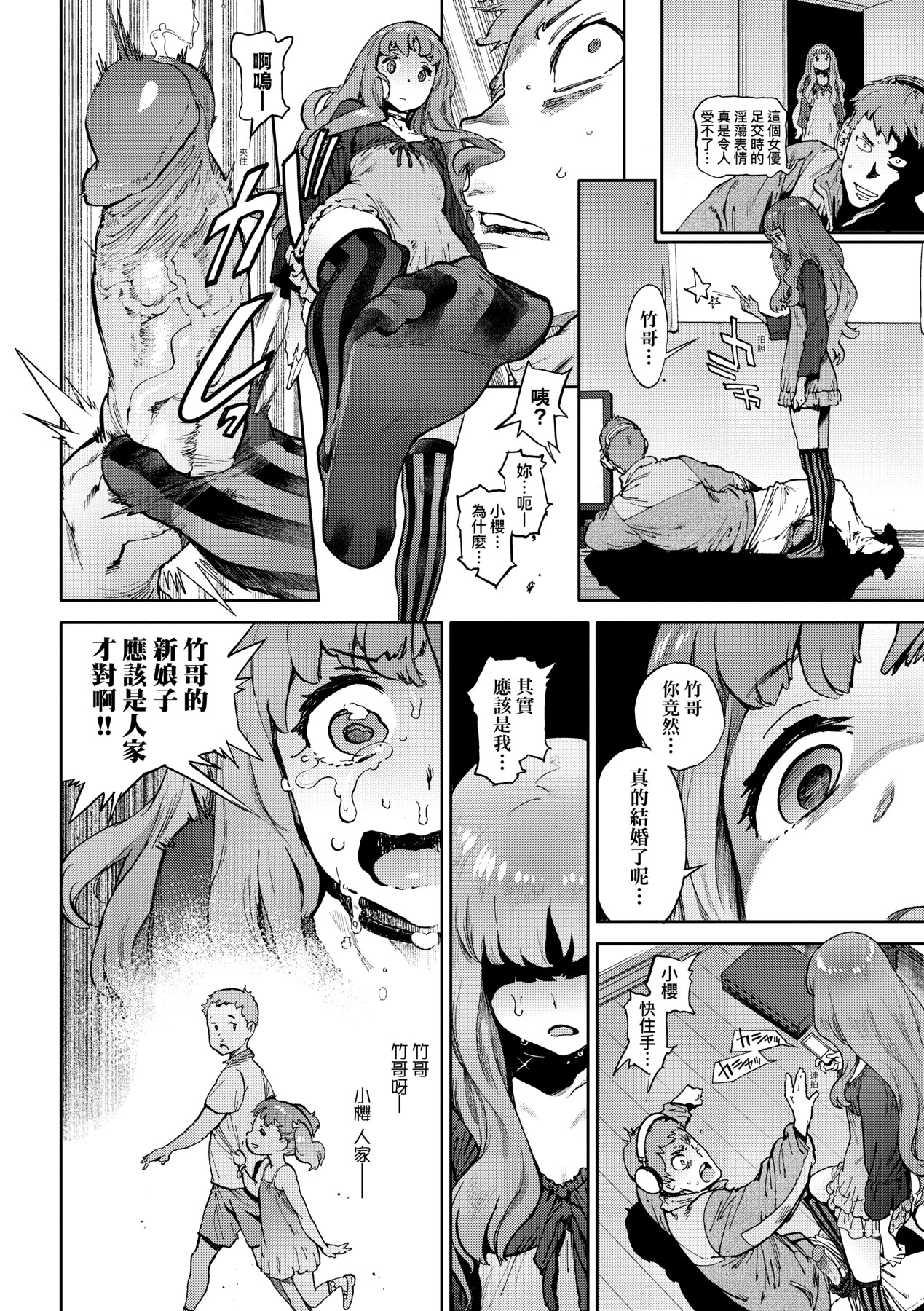 Houshi-iin No Oshigoto page 131