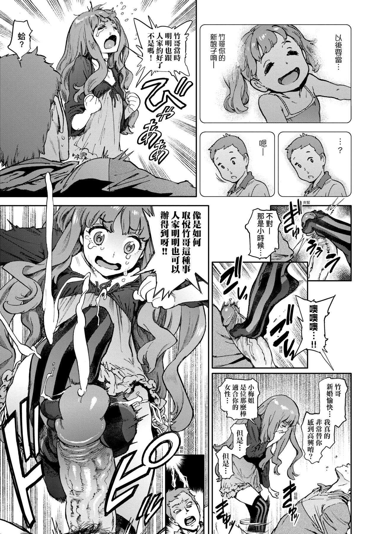 Houshi-iin No Oshigoto page 132