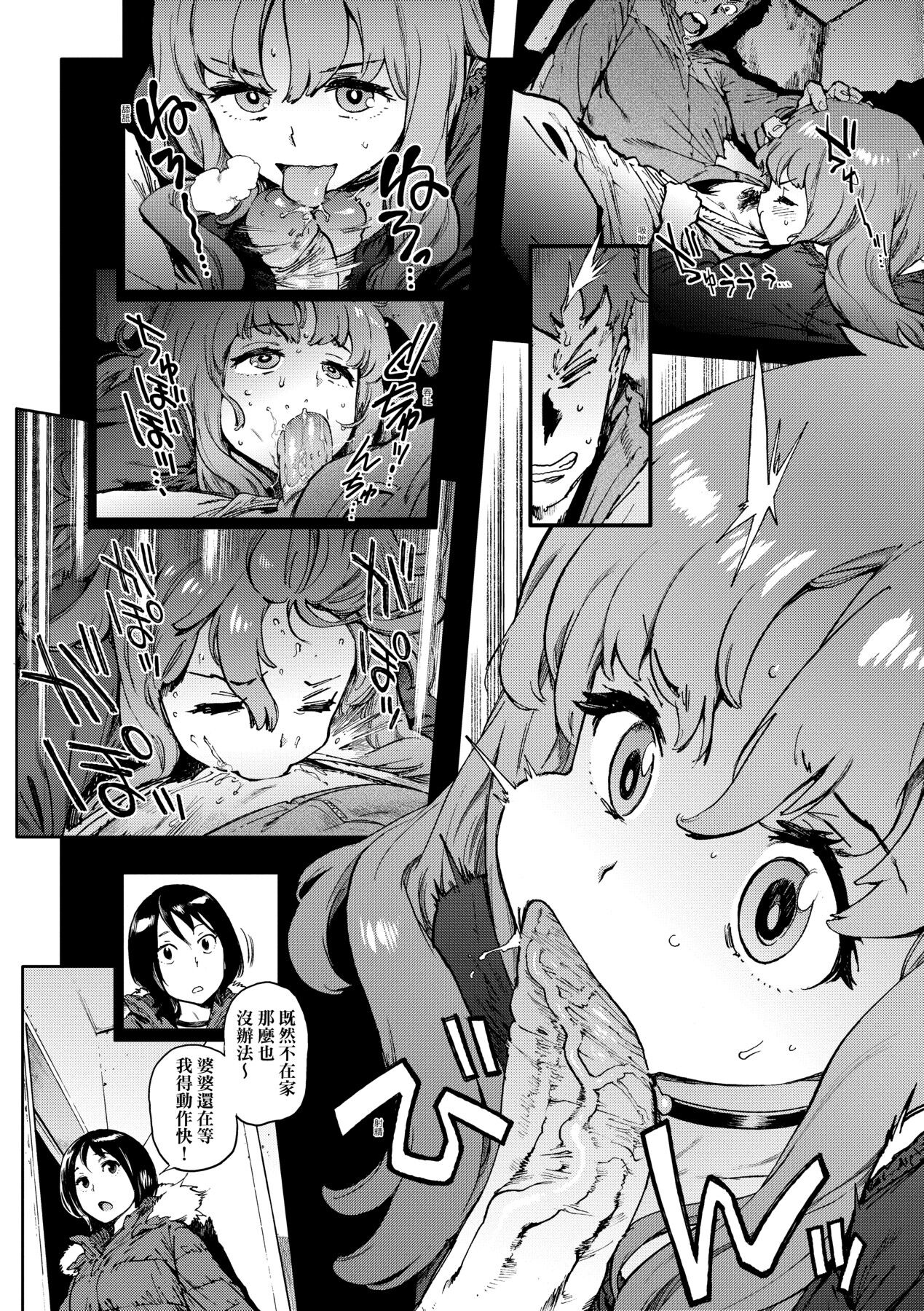 Houshi-iin No Oshigoto page 135