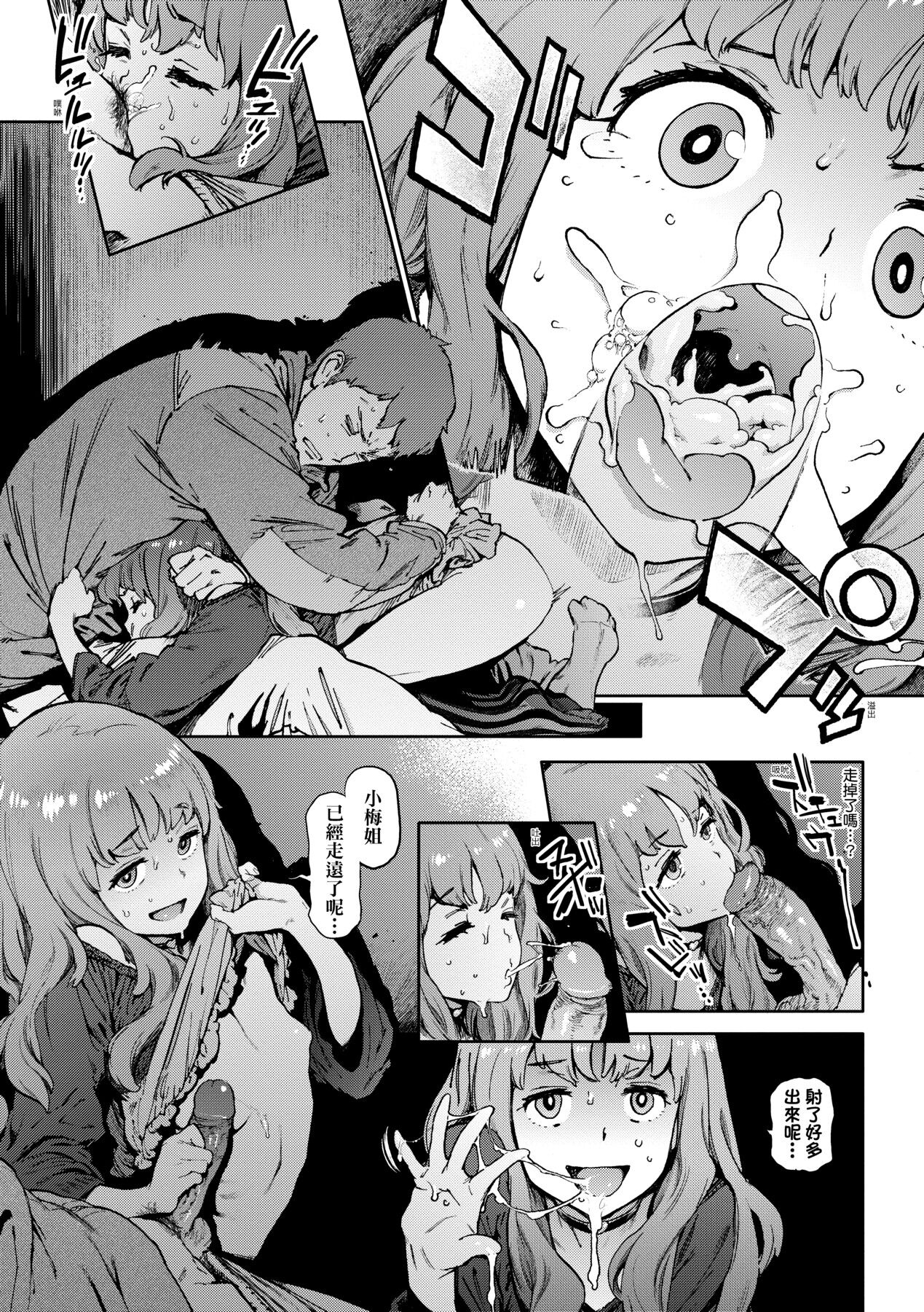 Houshi-iin No Oshigoto page 136