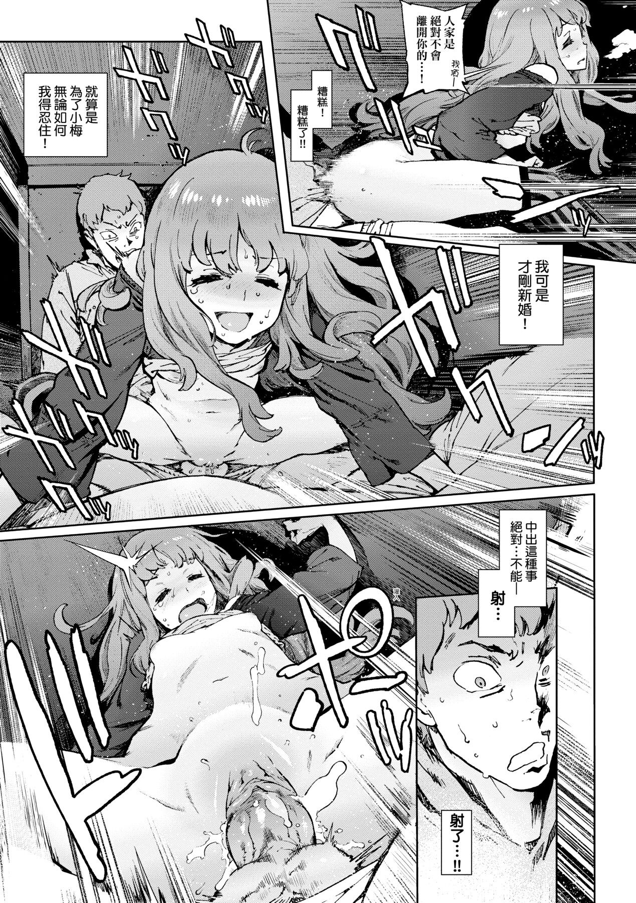 Houshi-iin No Oshigoto page 140