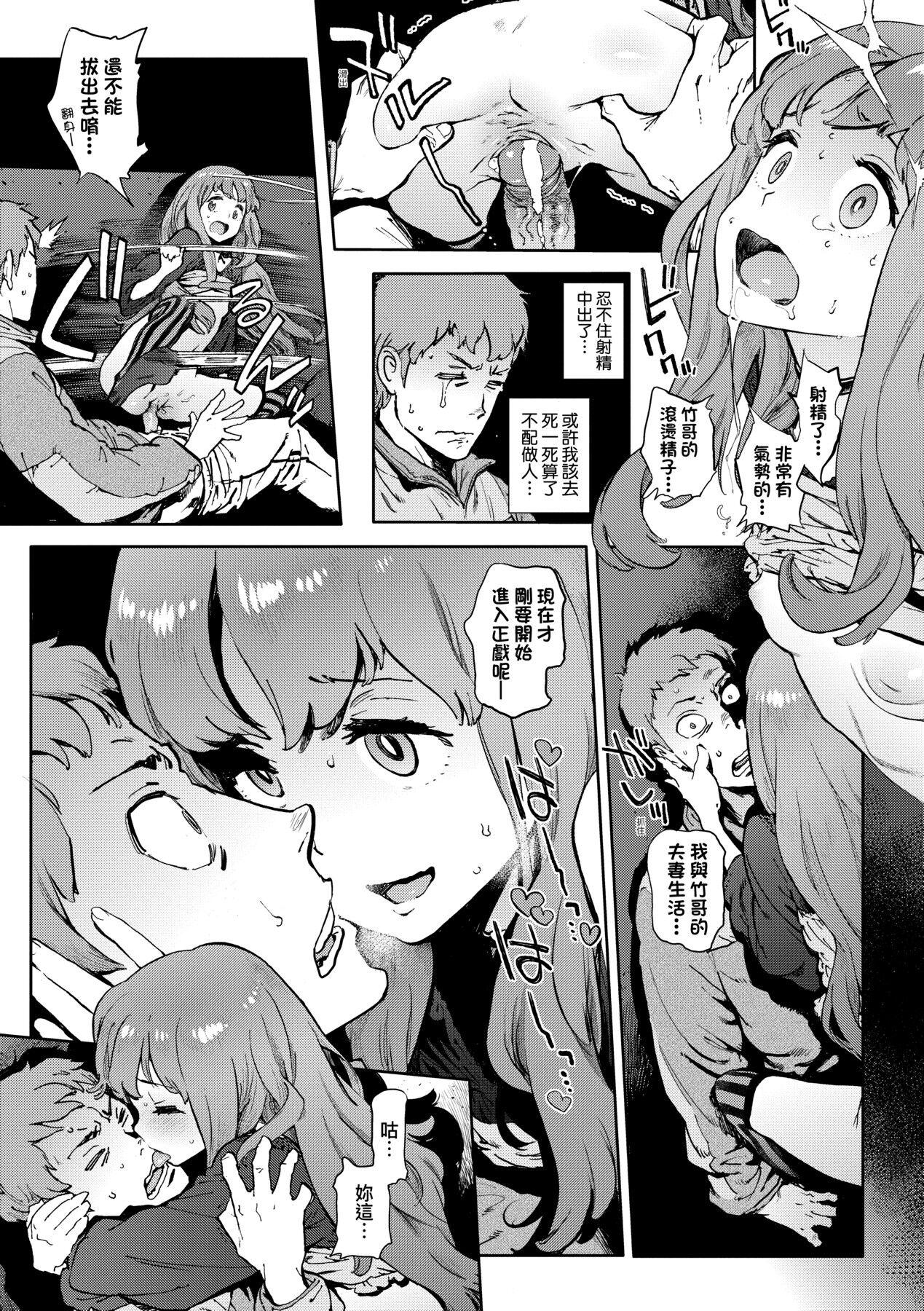 Houshi-iin No Oshigoto page 141