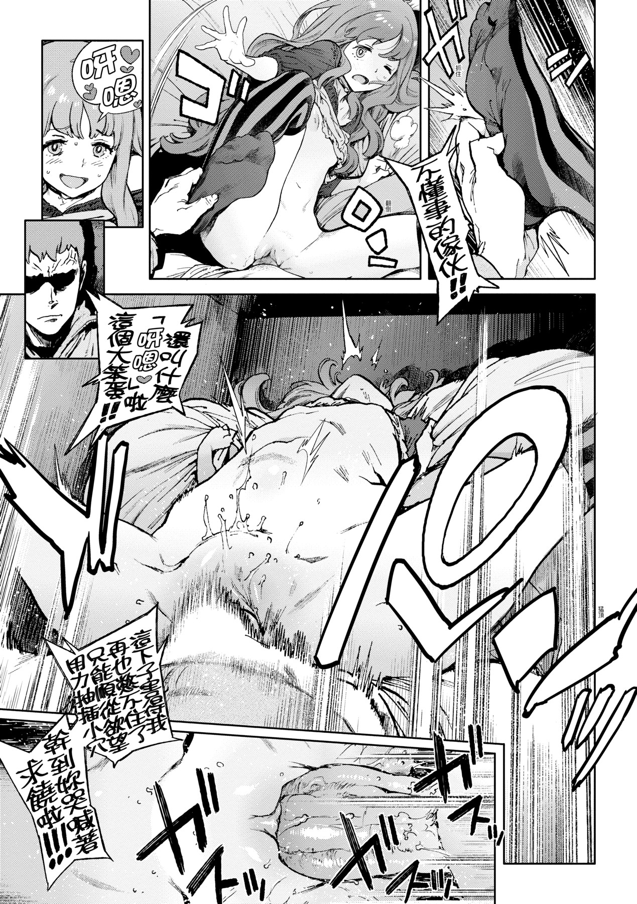 Houshi-iin No Oshigoto page 142