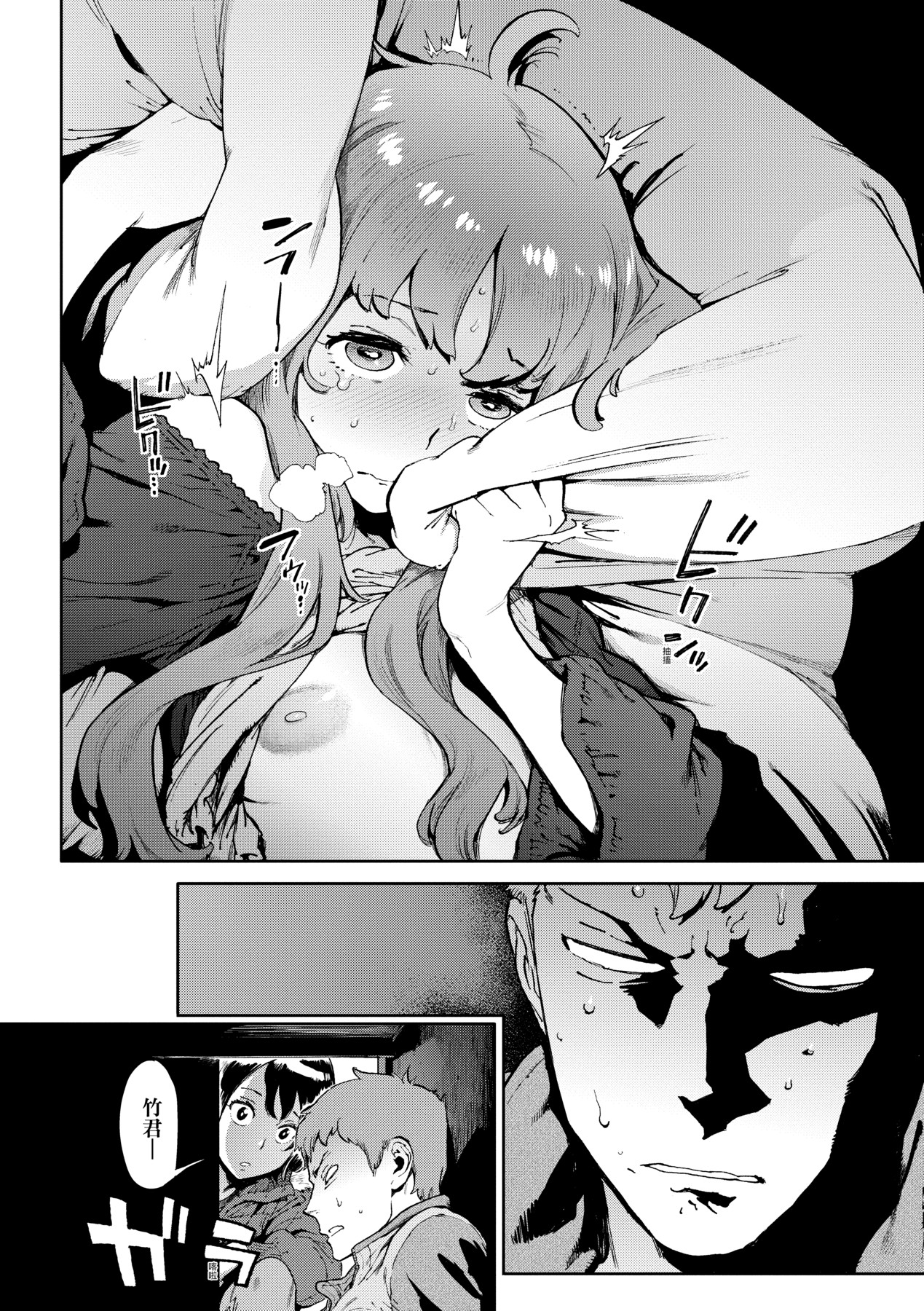 Houshi-iin No Oshigoto page 145