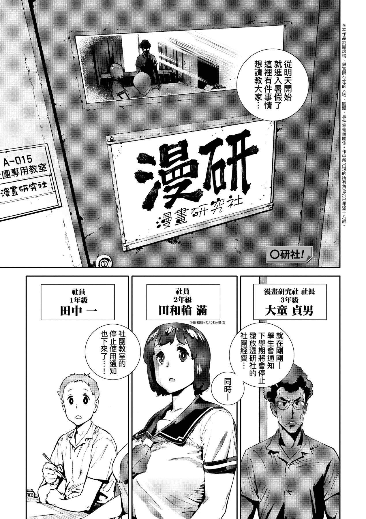 Houshi-iin No Oshigoto page 148
