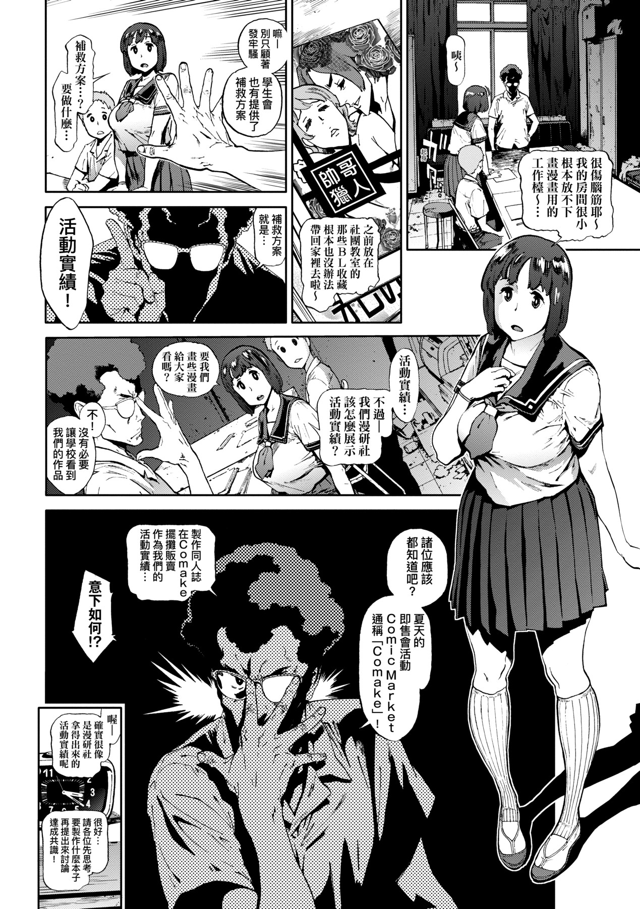 Houshi-iin No Oshigoto page 149