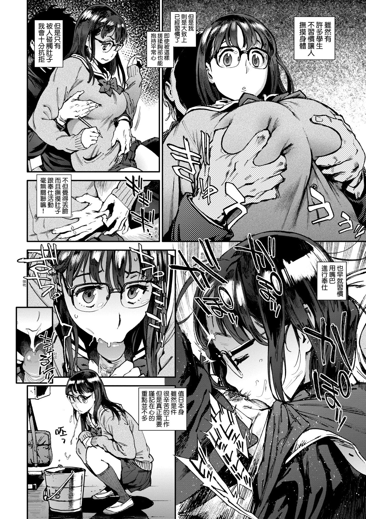 Houshi-iin No Oshigoto page 15