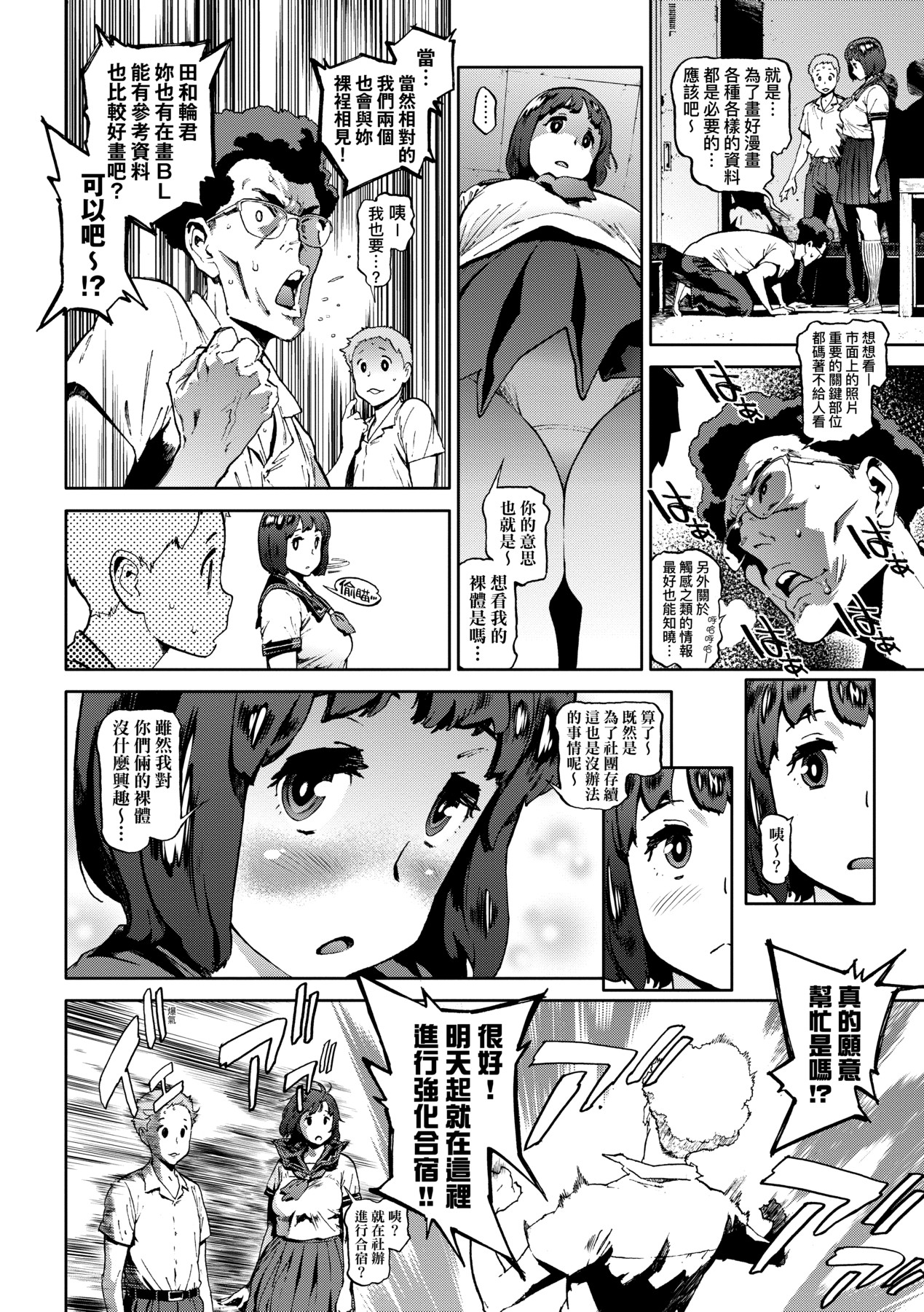 Houshi-iin No Oshigoto page 151
