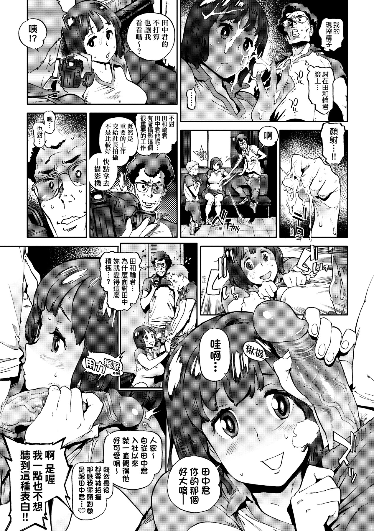 Houshi-iin No Oshigoto page 158
