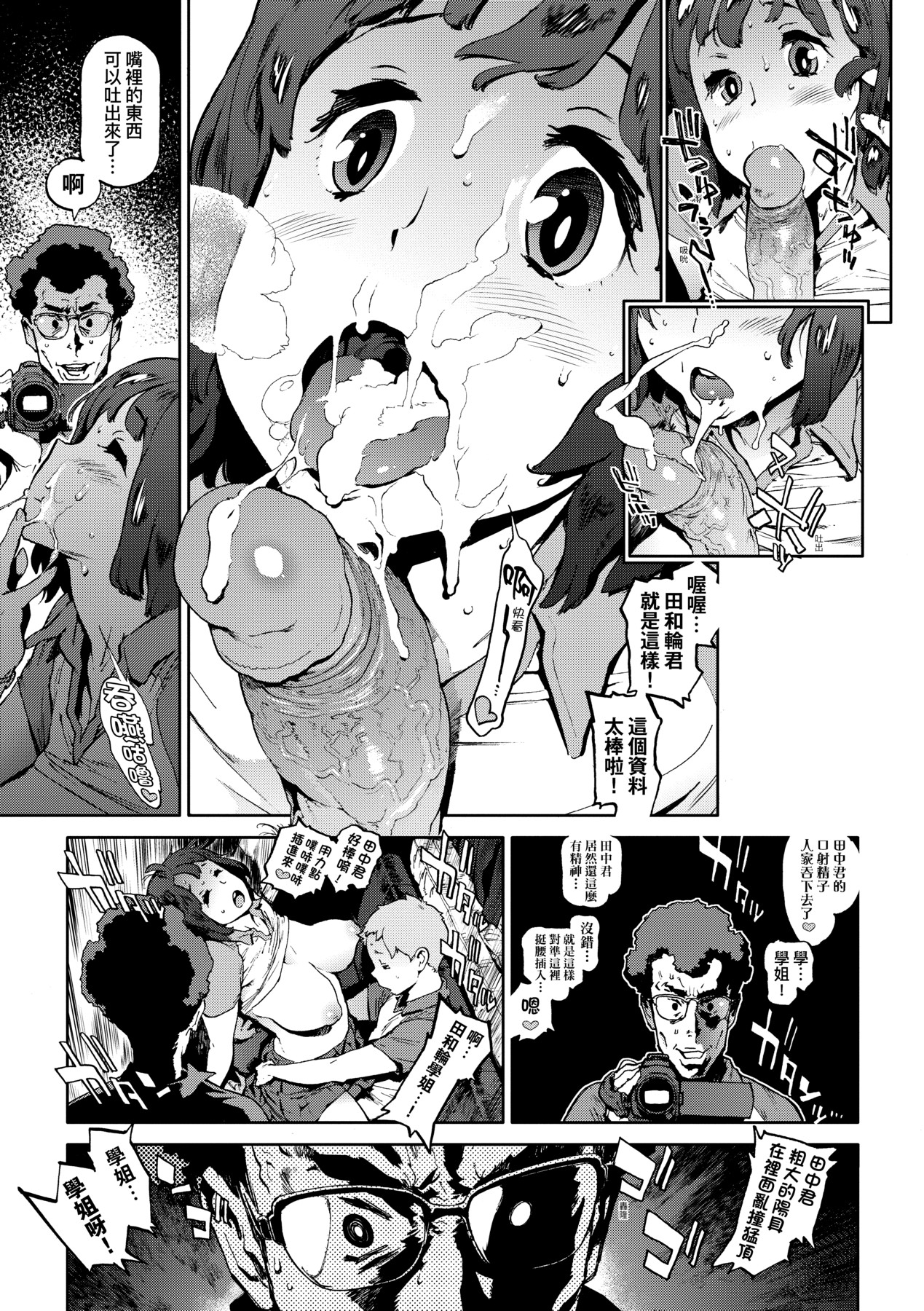 Houshi-iin No Oshigoto page 160