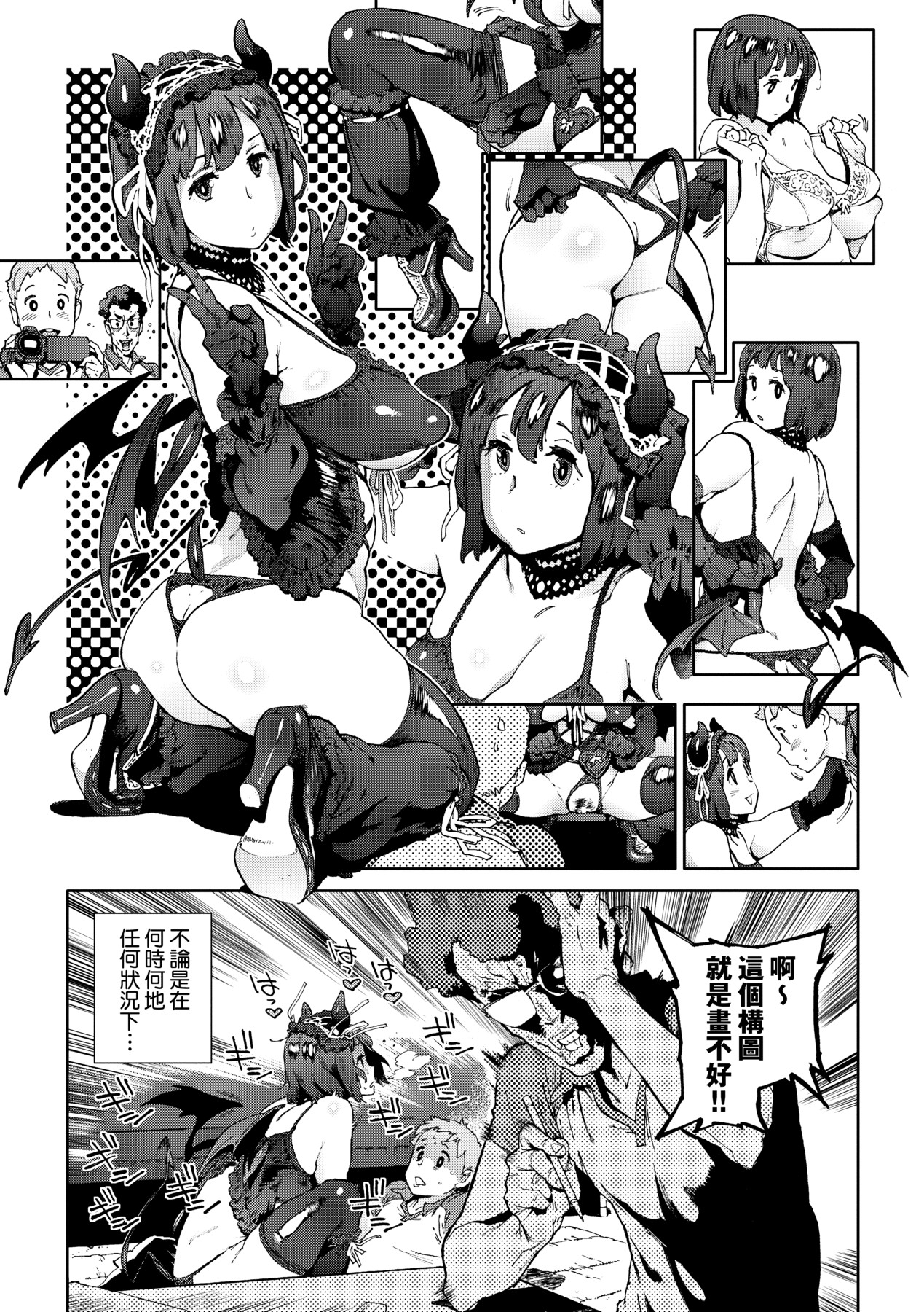 Houshi-iin No Oshigoto page 166