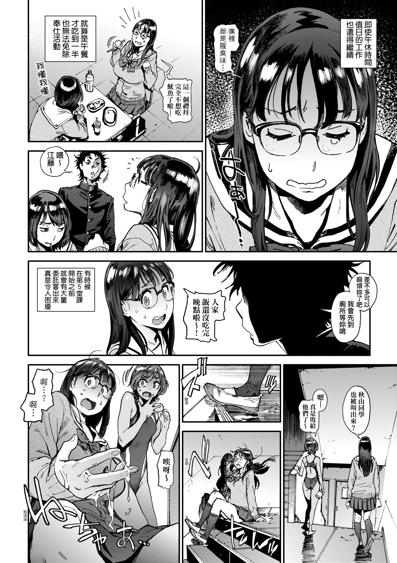 Houshi-iin No Oshigoto page 17