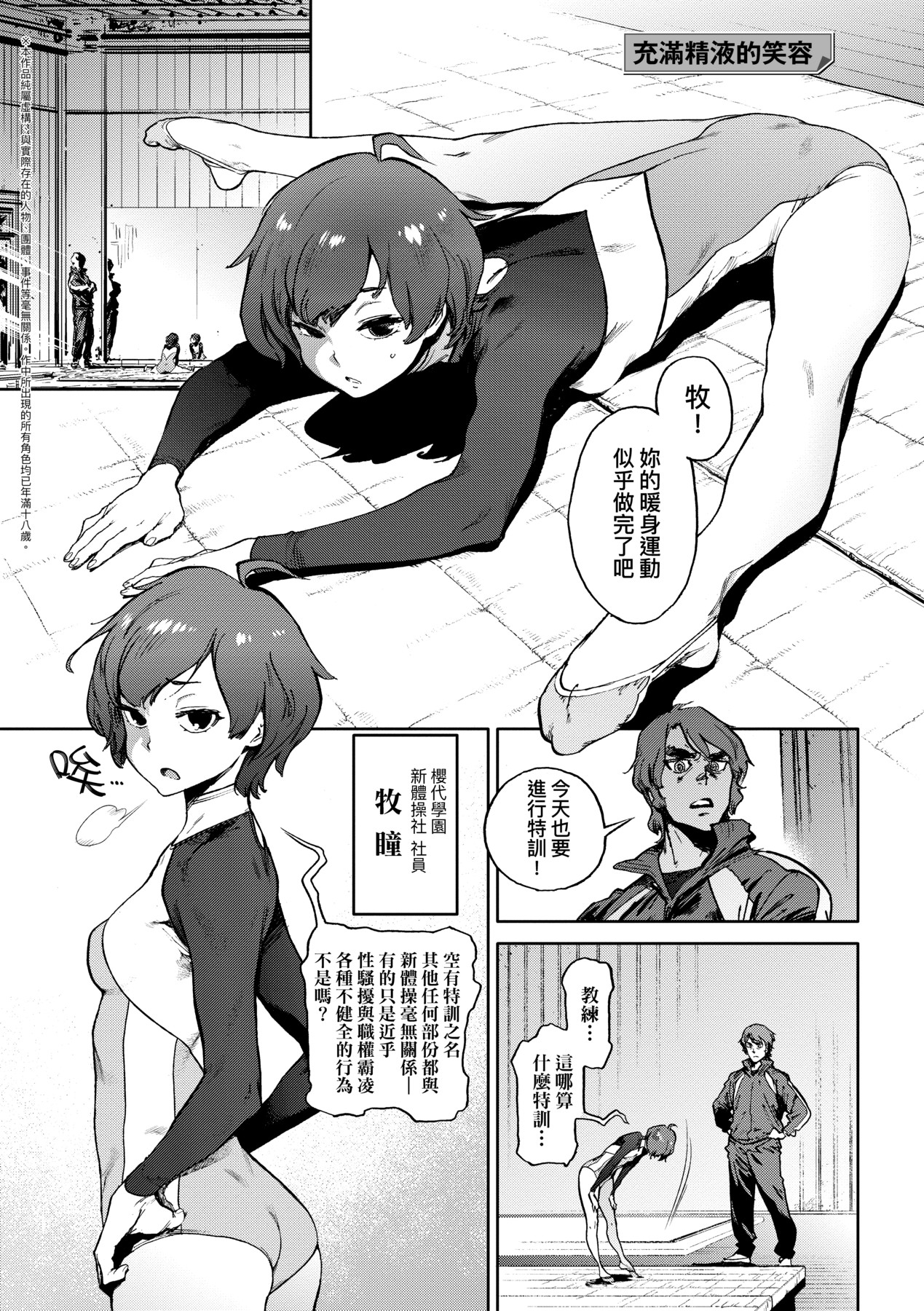 Houshi-iin No Oshigoto page 170
