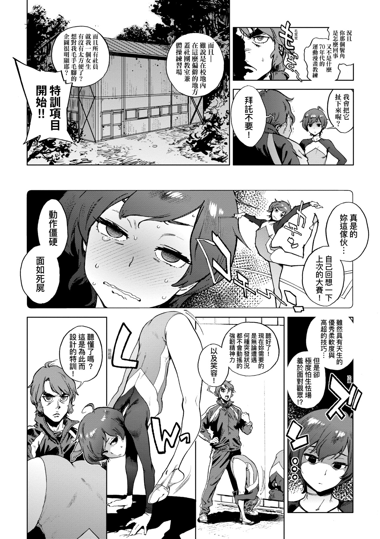 Houshi-iin No Oshigoto page 171