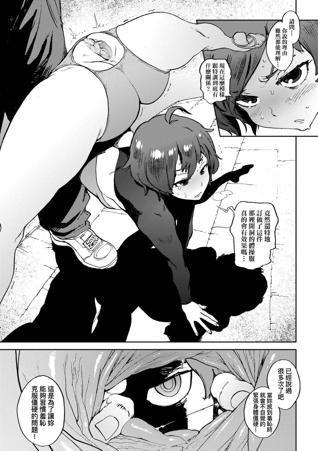 Houshi-iin No Oshigoto page 172