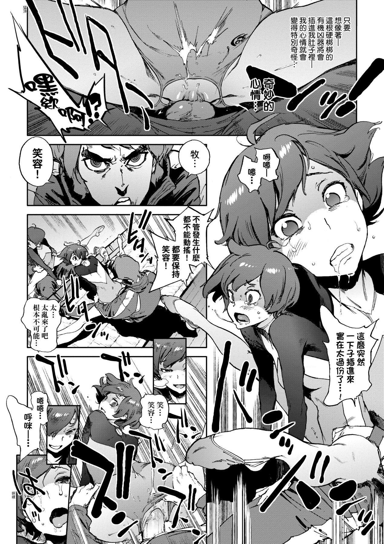 Houshi-iin No Oshigoto page 175