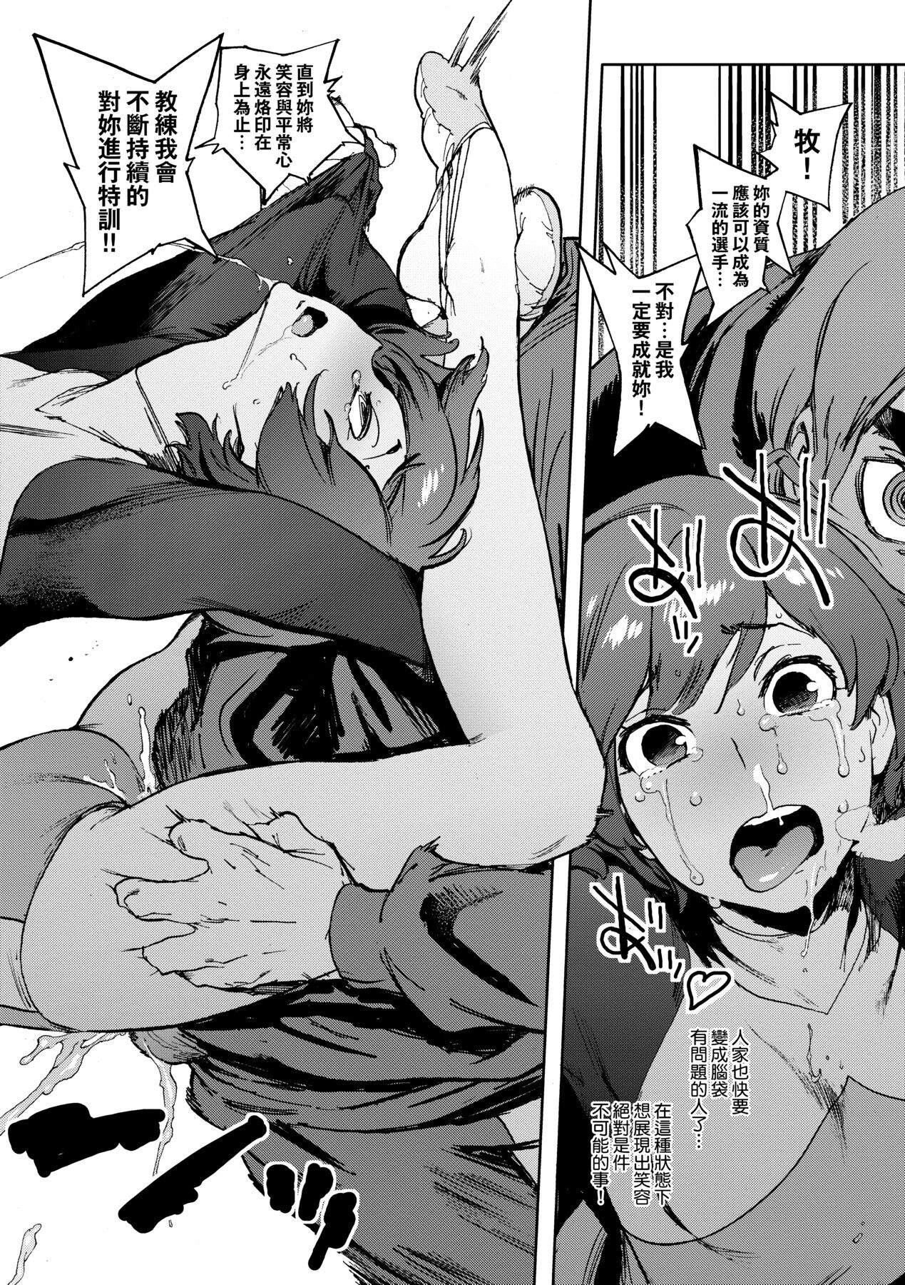 Houshi-iin No Oshigoto page 179