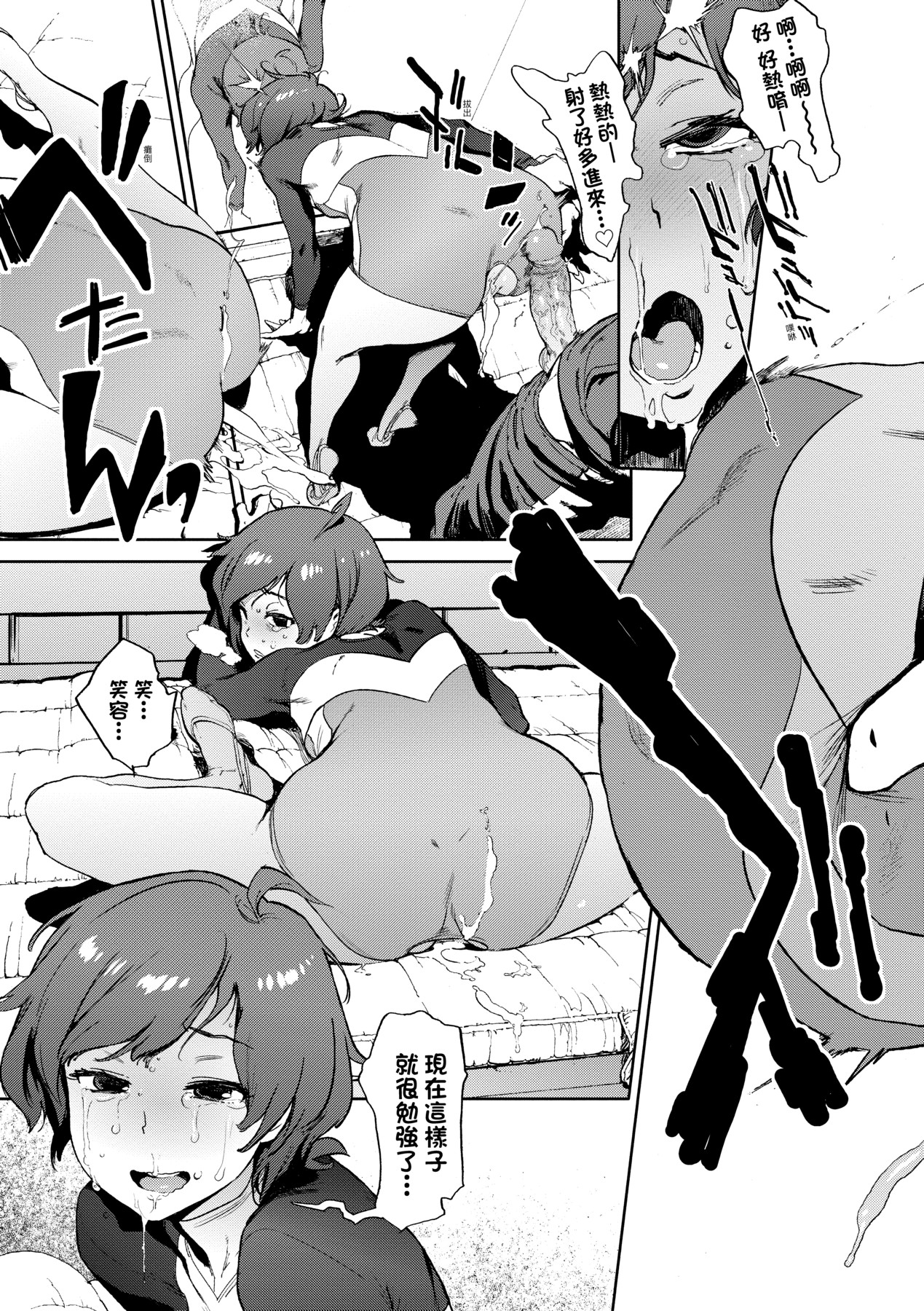 Houshi-iin No Oshigoto page 180