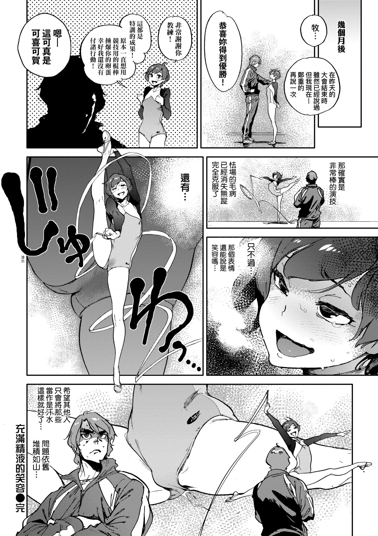 Houshi-iin No Oshigoto page 181