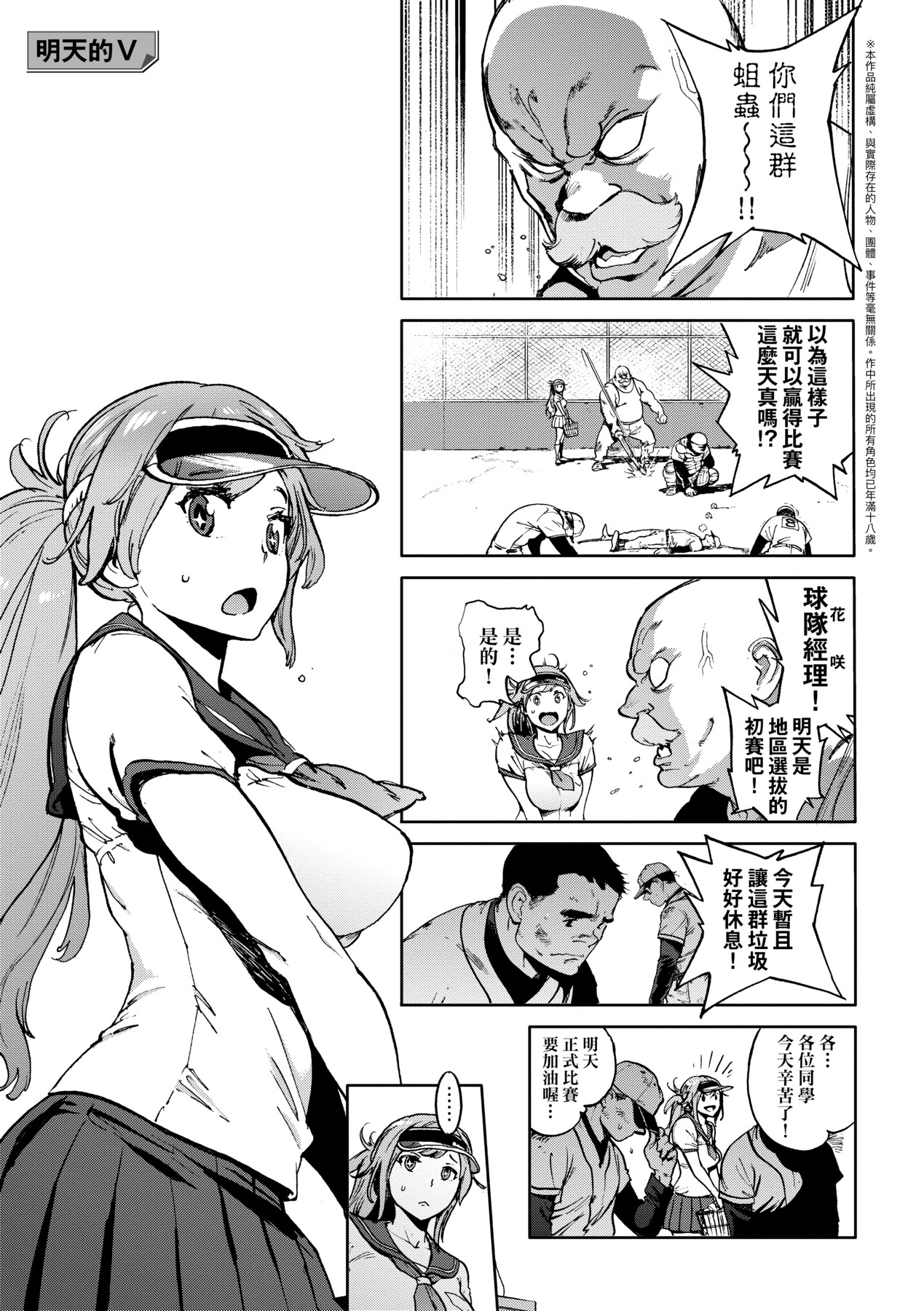 Houshi-iin No Oshigoto page 182