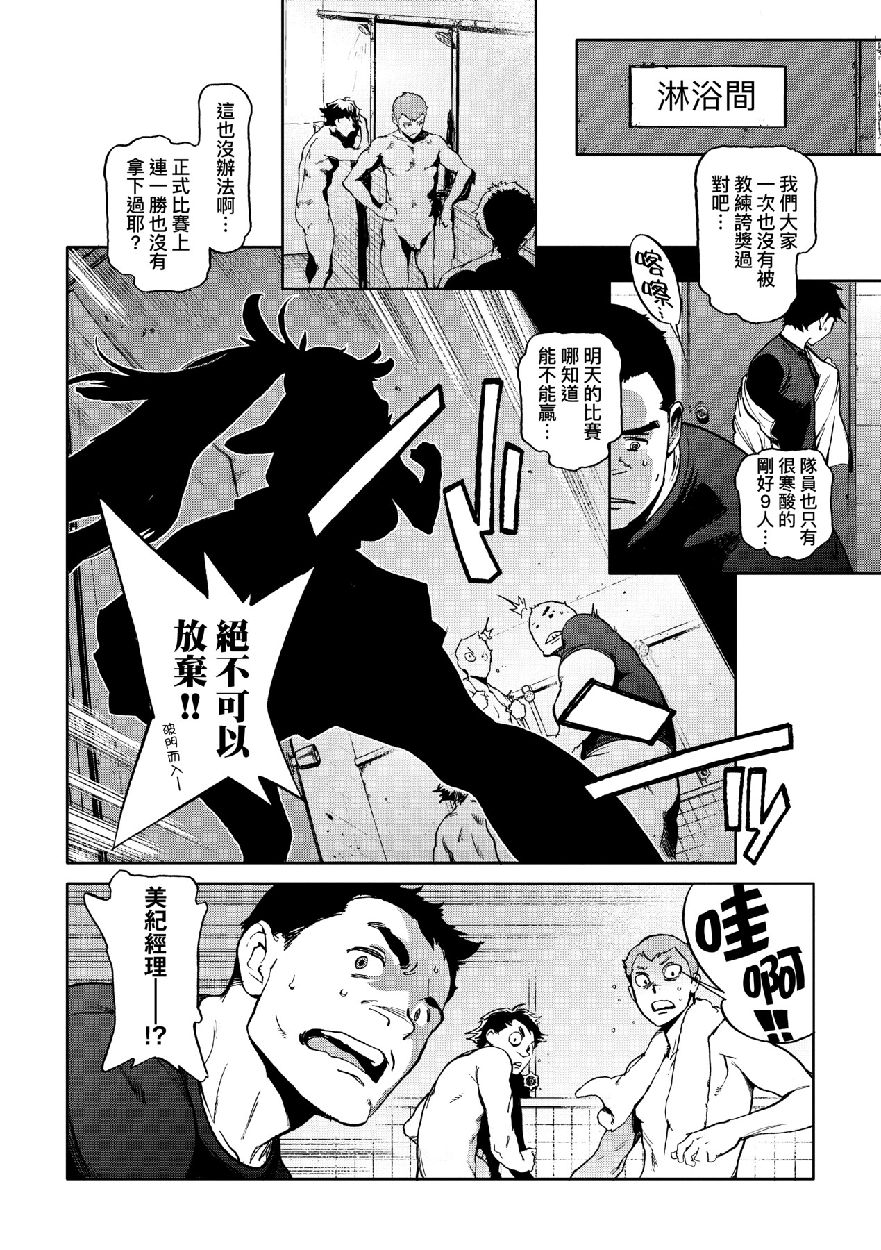 Houshi-iin No Oshigoto page 183