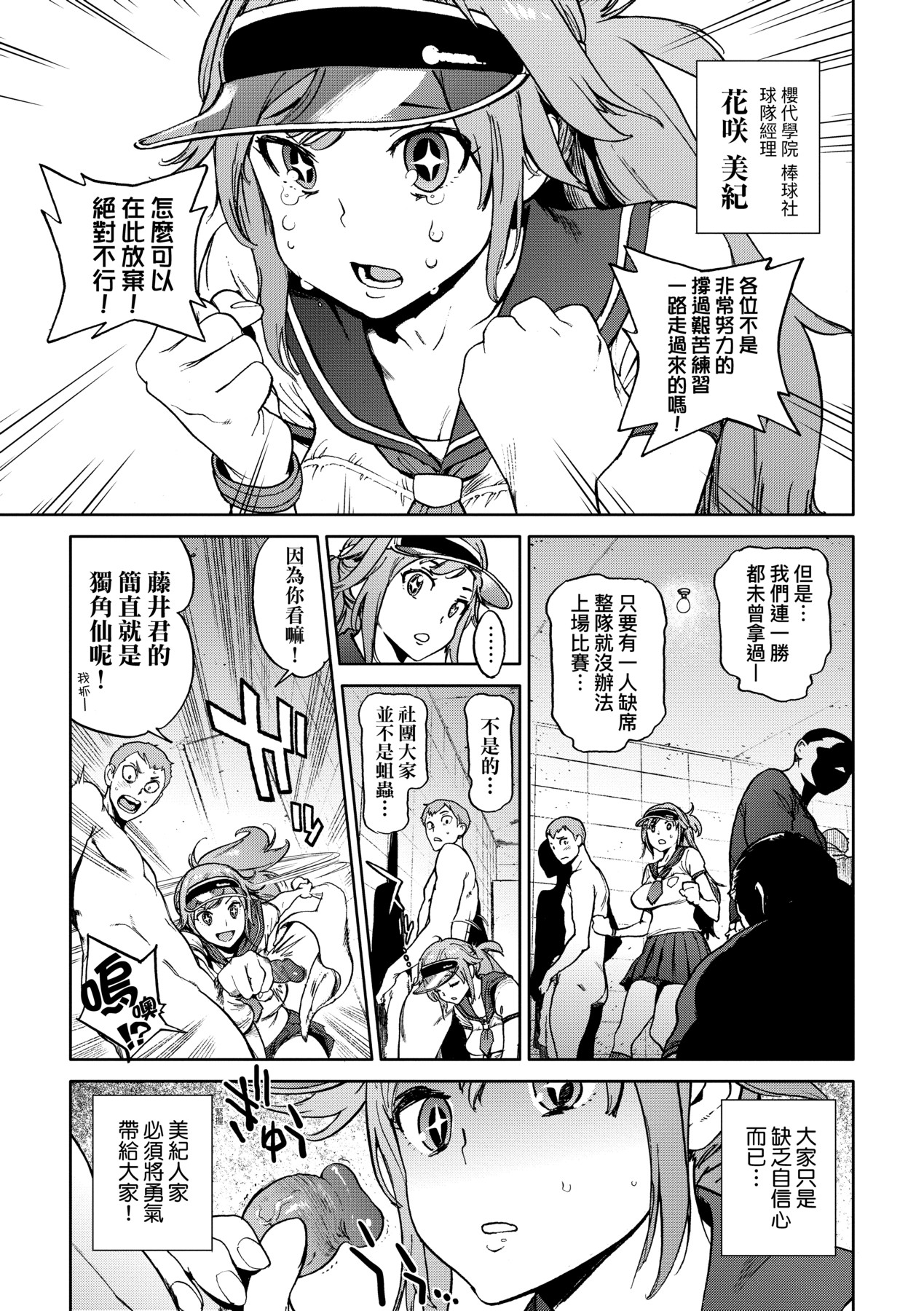 Houshi-iin No Oshigoto page 184