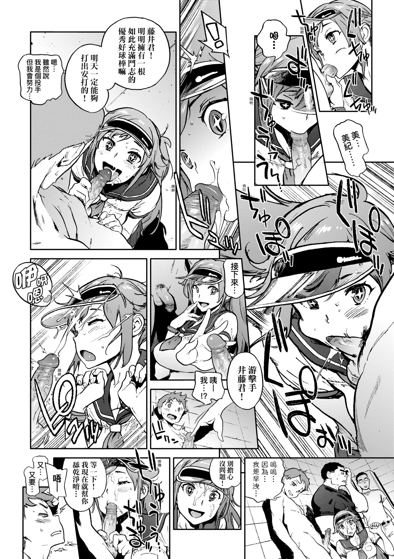 Houshi-iin No Oshigoto page 185
