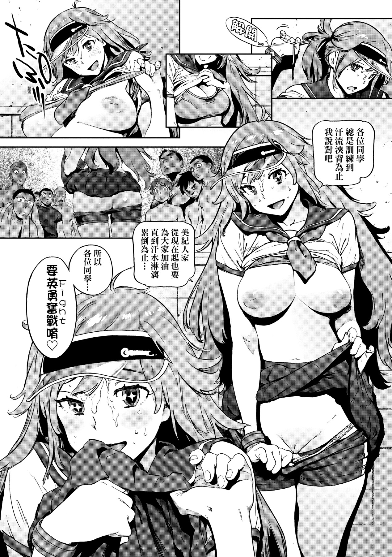 Houshi-iin No Oshigoto page 188