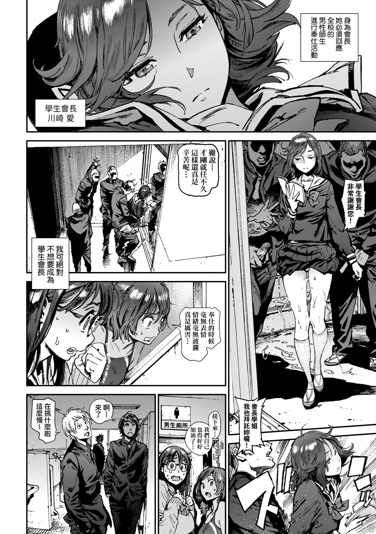 Houshi-iin No Oshigoto page 19