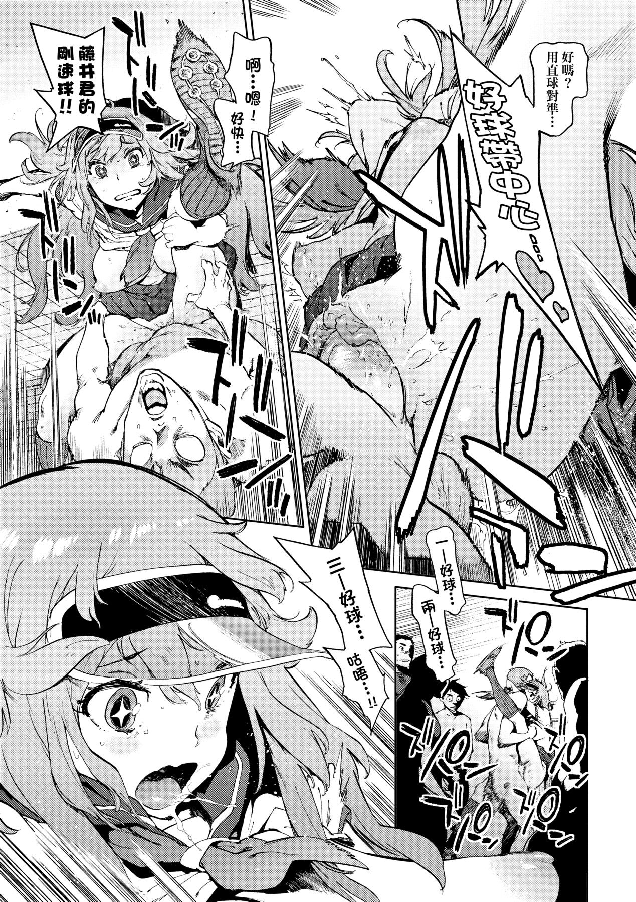 Houshi-iin No Oshigoto page 190