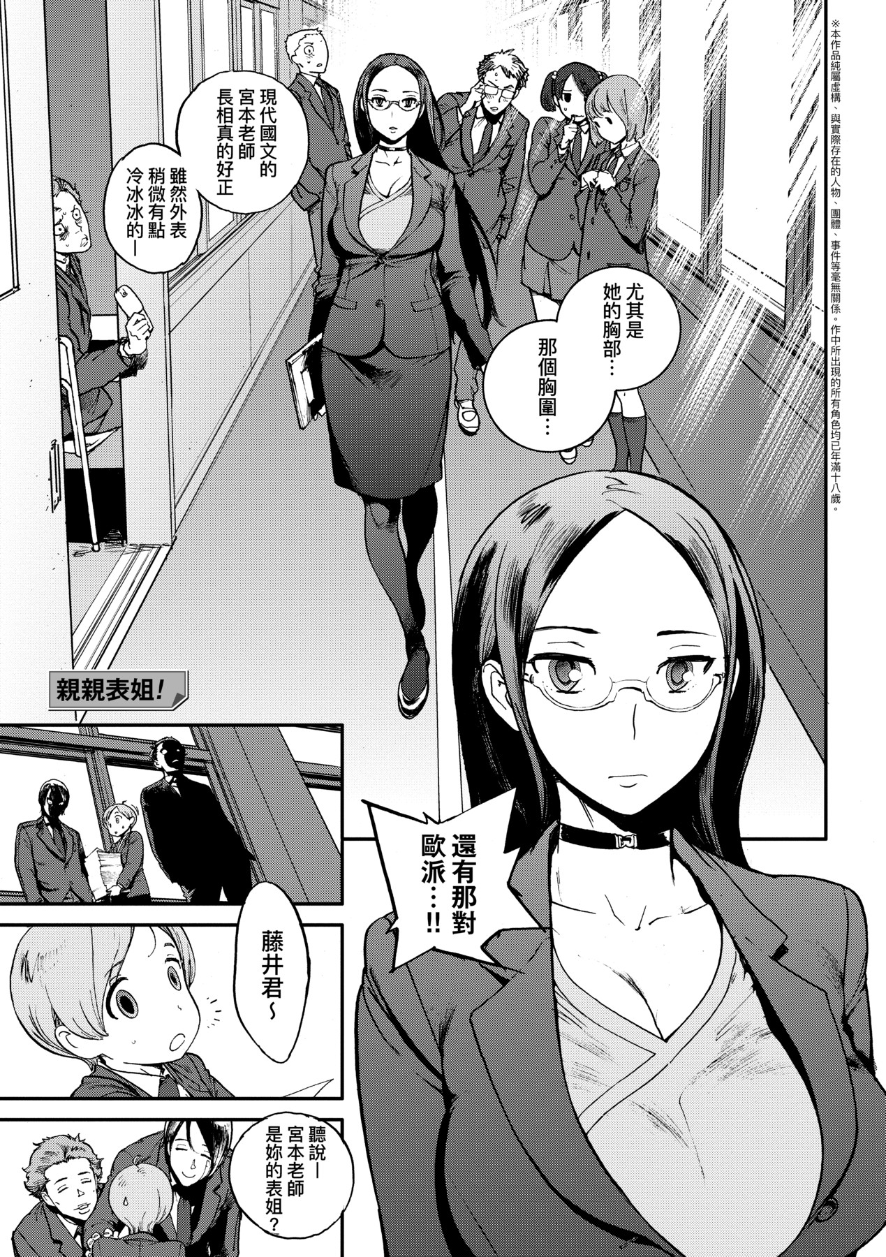 Houshi-iin No Oshigoto page 202