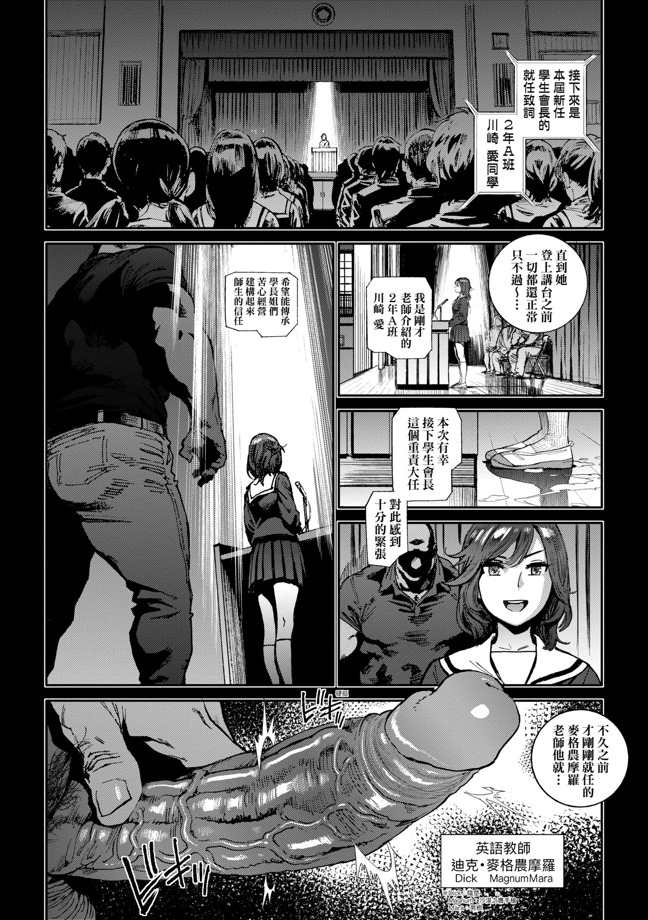 Houshi-iin No Oshigoto page 21