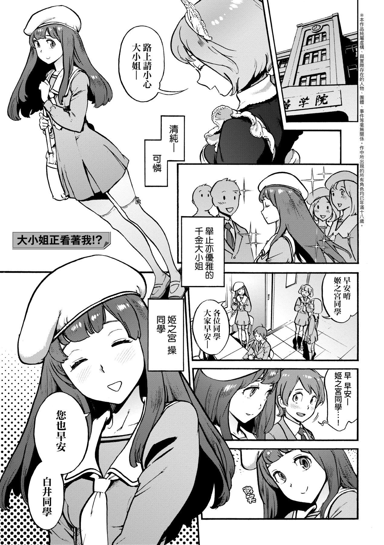 Houshi-iin No Oshigoto page 218