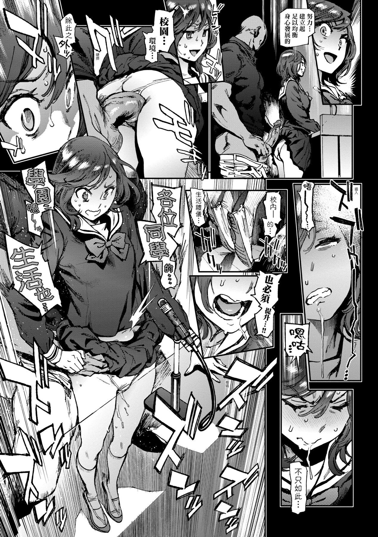 Houshi-iin No Oshigoto page 22